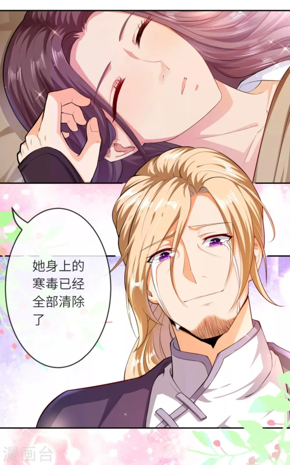 第227话 强者来袭 第4页