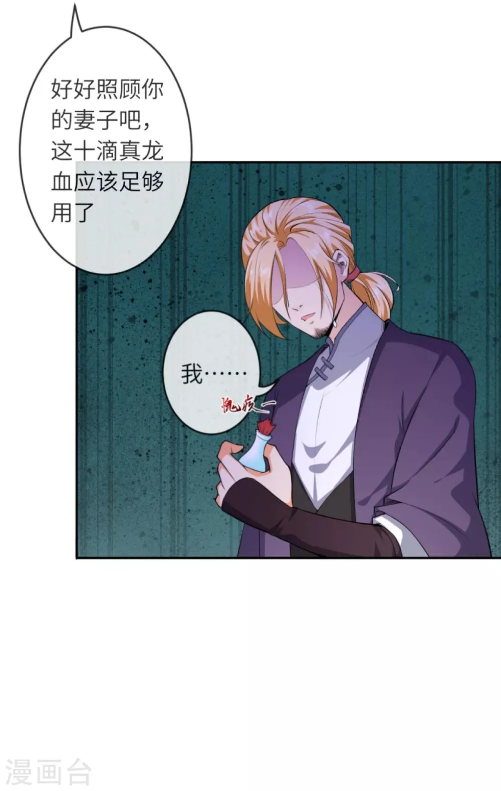 第227话 强者来袭 第7页