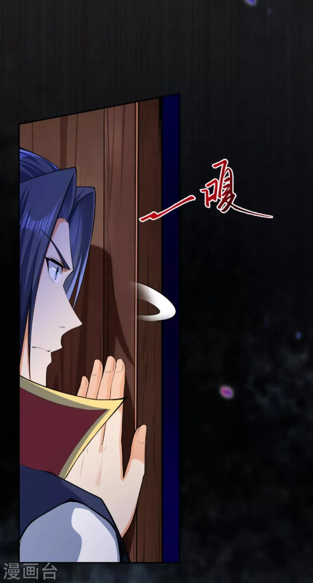 第227话 强者来袭 第9页