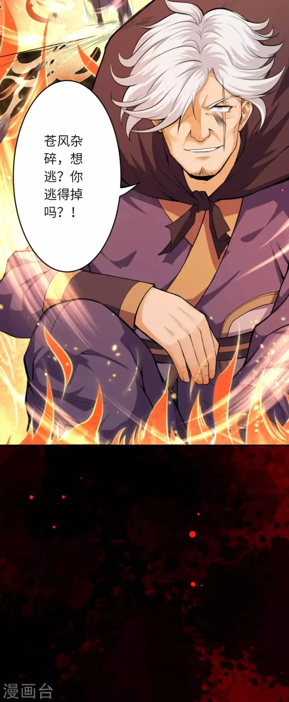 第227话 强者来袭 第15页