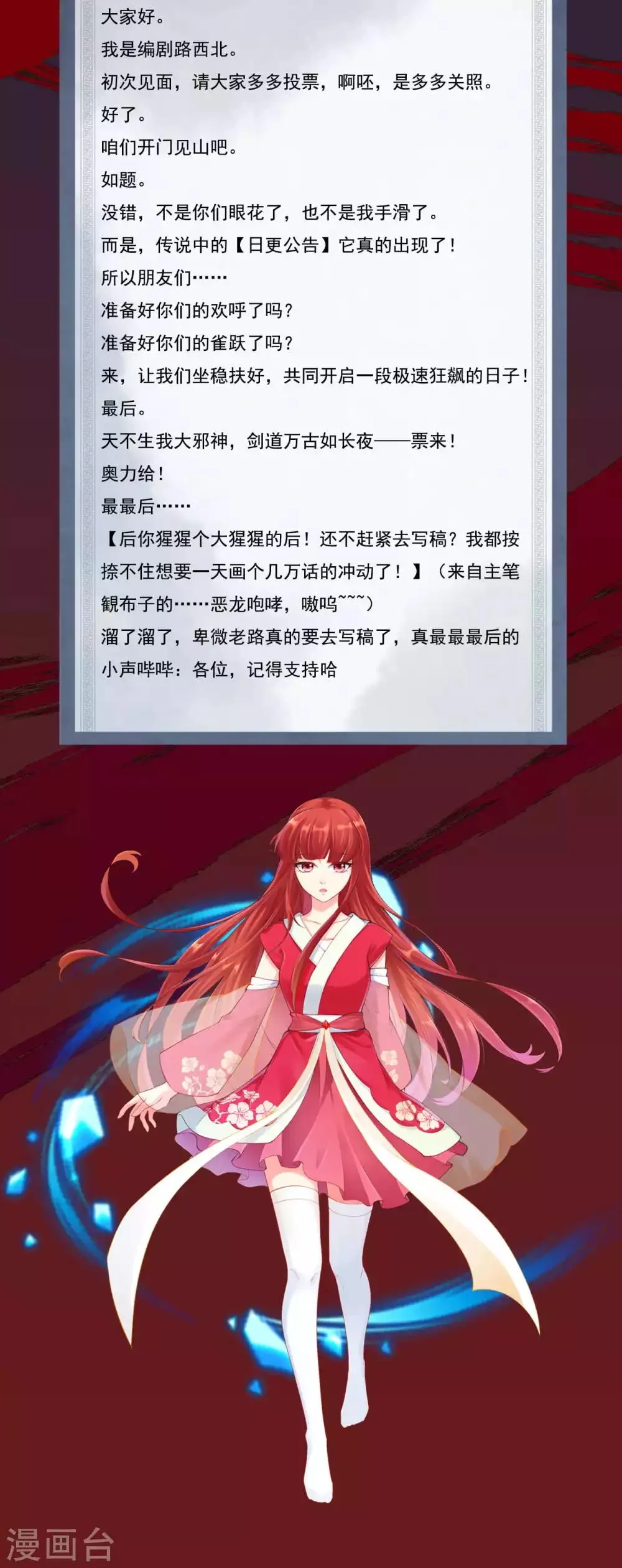 日更公告 第3页