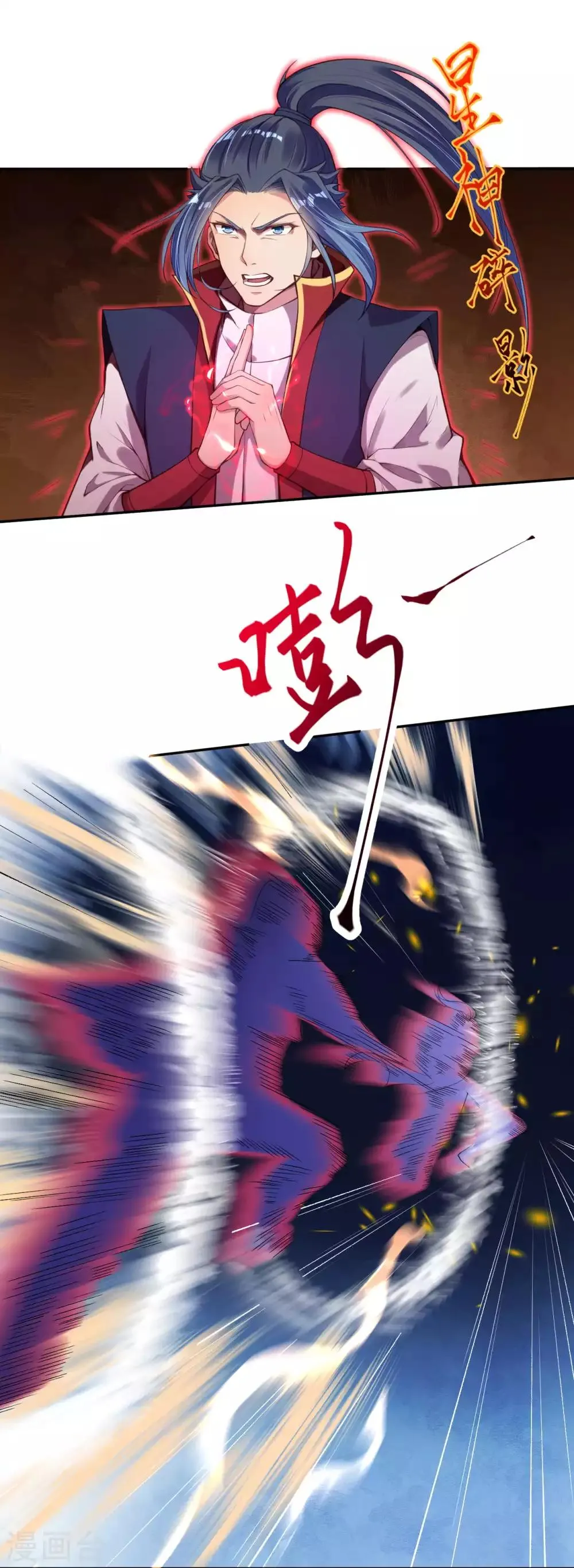 第228话 灭天珠 第6页