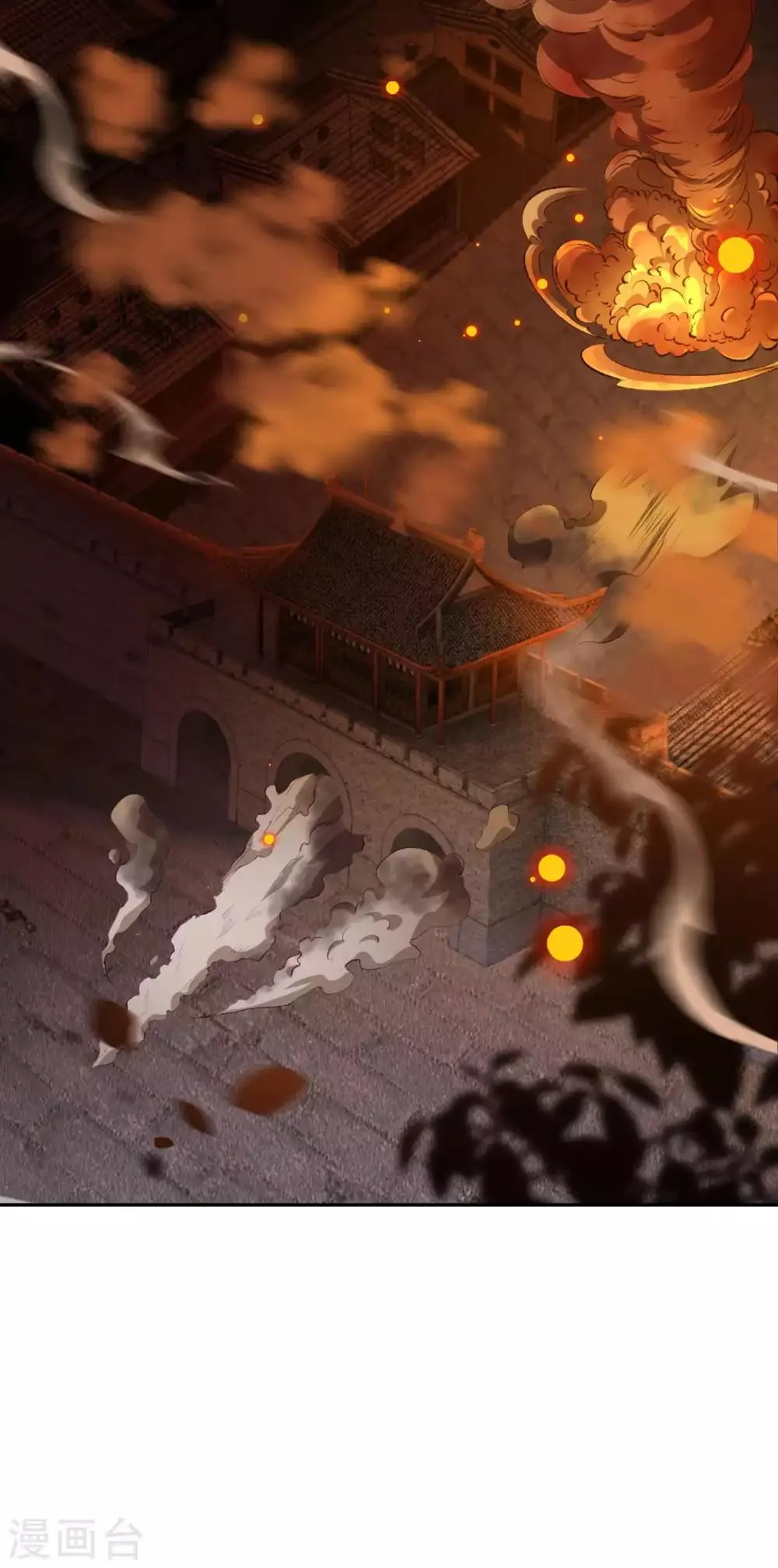 第228话 灭天珠 第13页