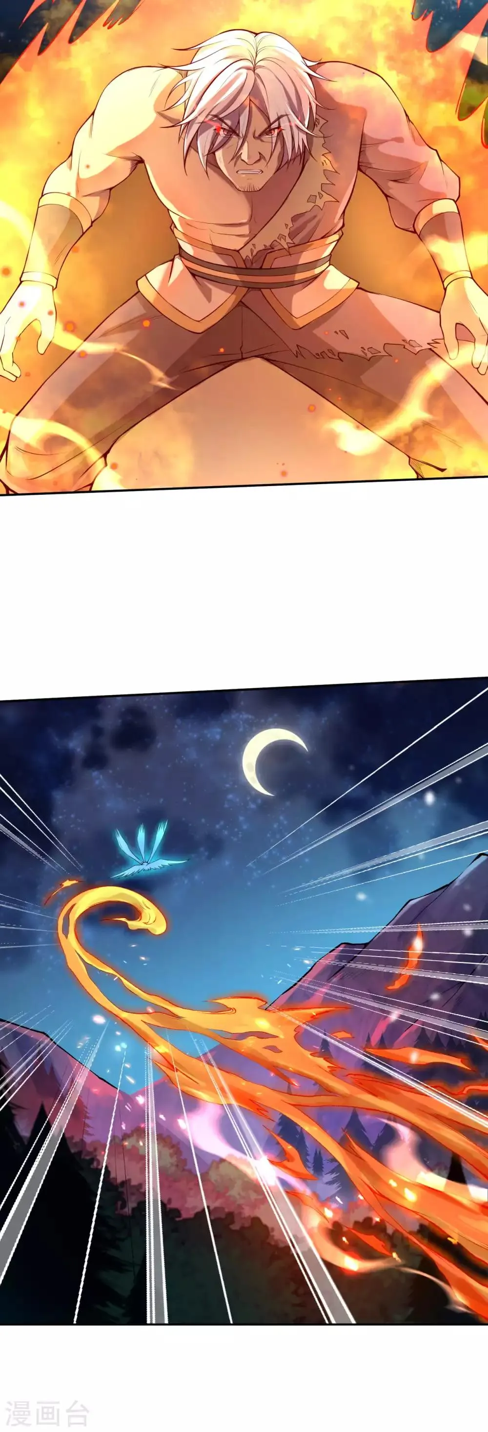 第230话 玄罡 第11页