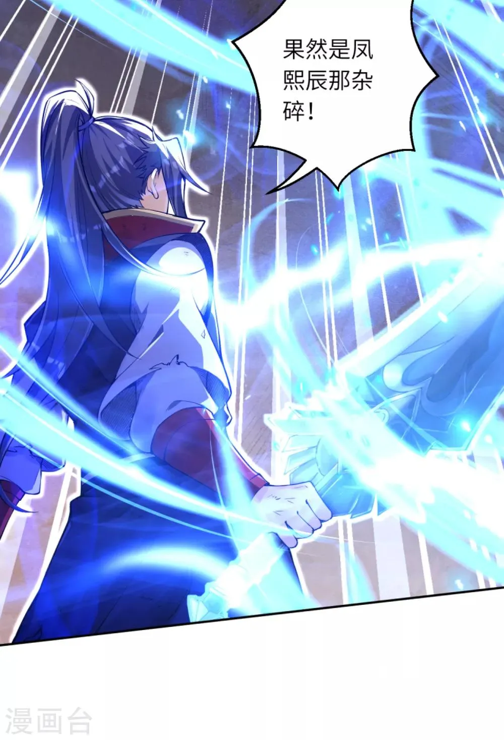 第231话 硬撼凤赤火 第11页