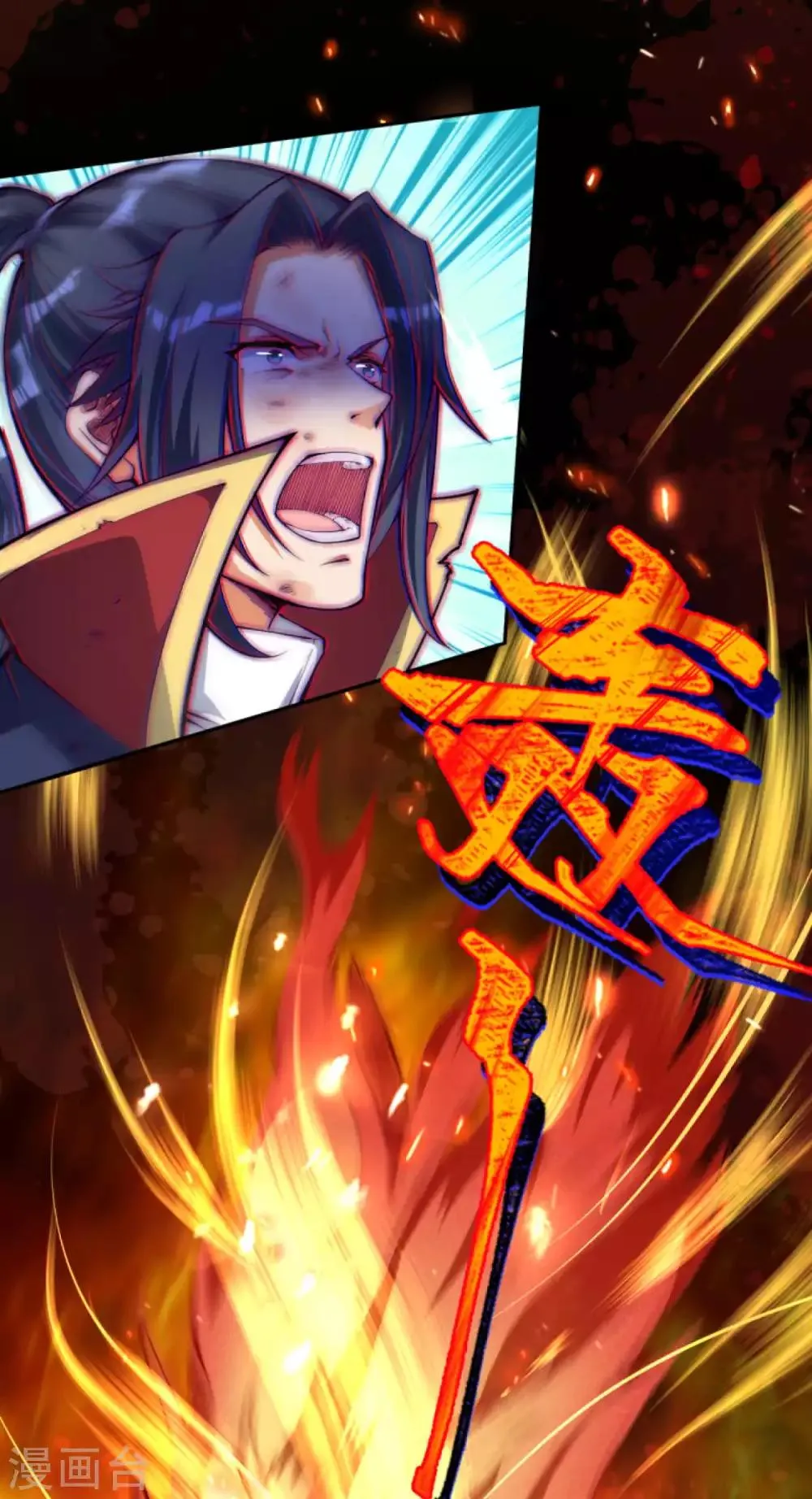 第232话 天狼斩 第3页