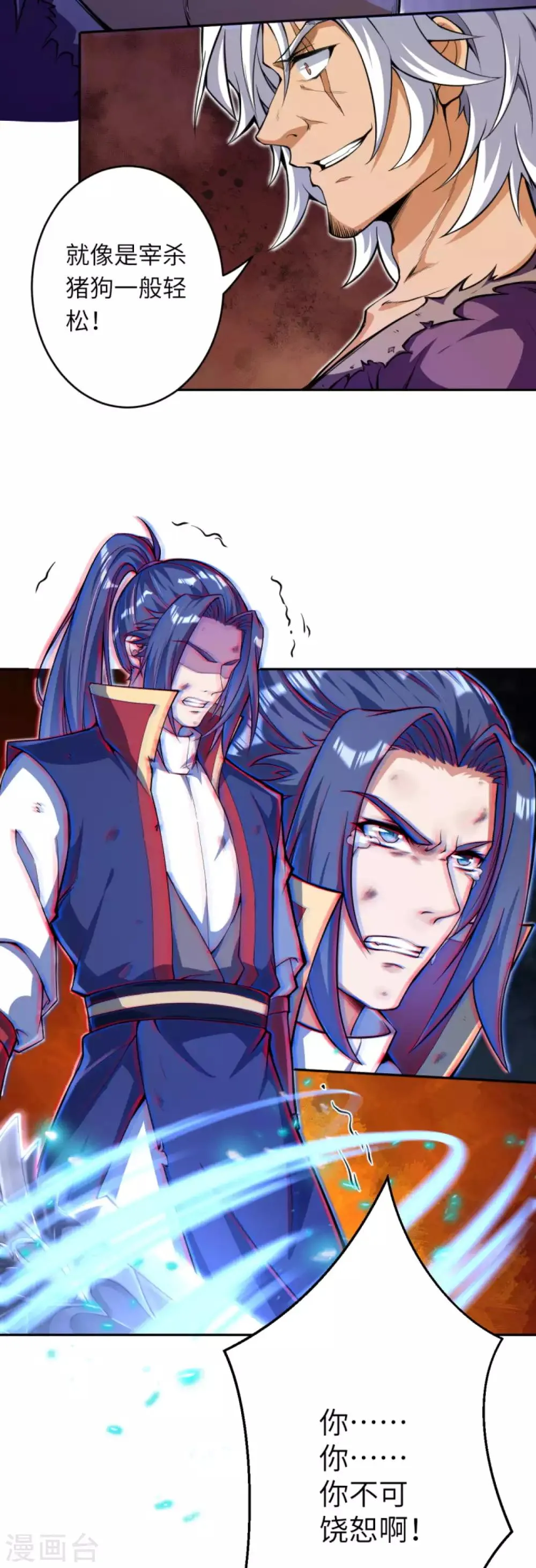 第232话 天狼斩 第10页