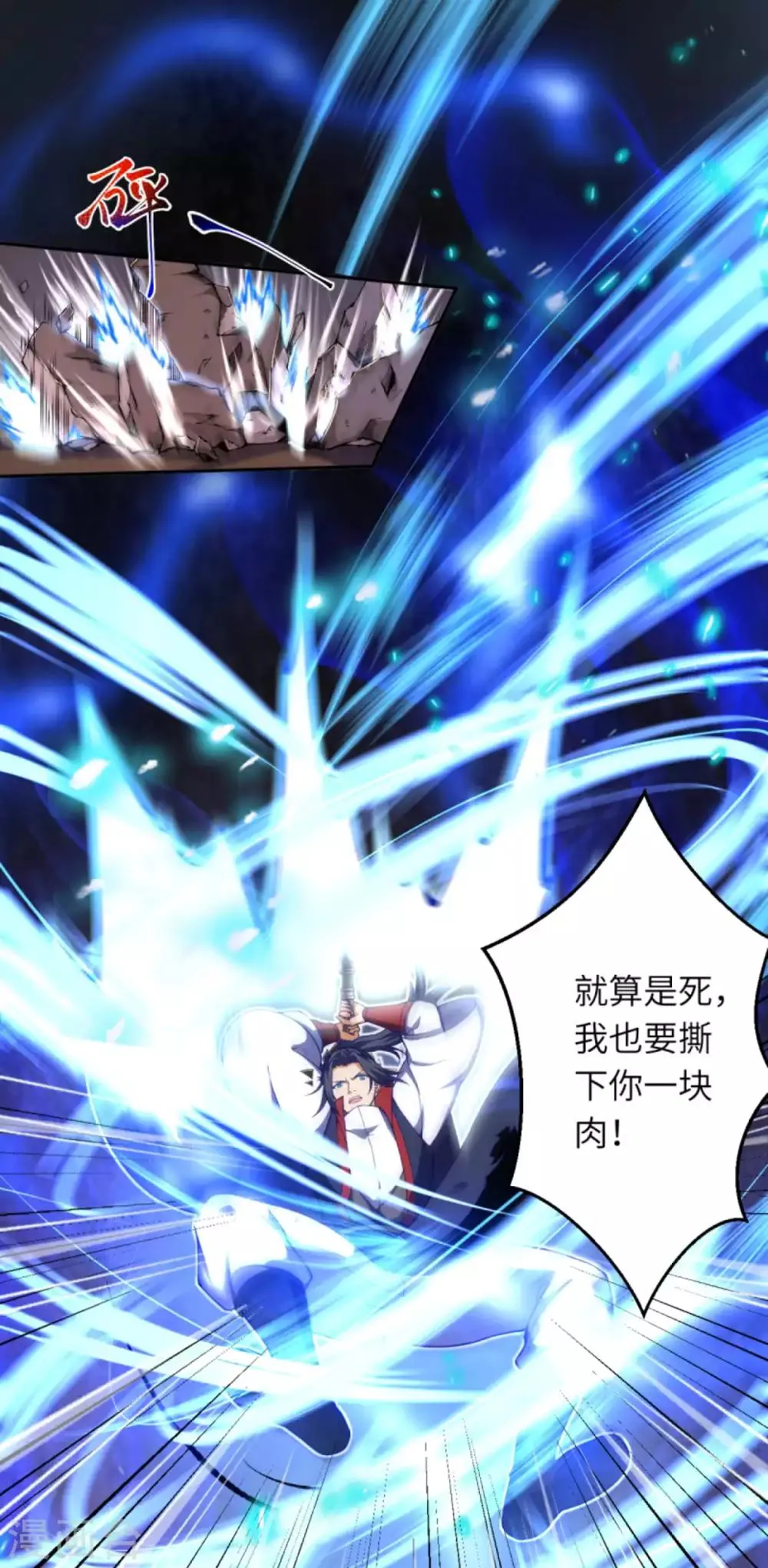 第232话 天狼斩 第12页