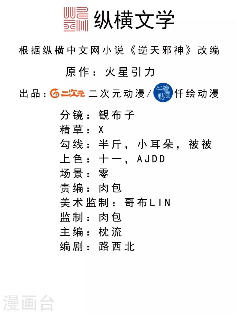 第233话 以死相拼 第2页