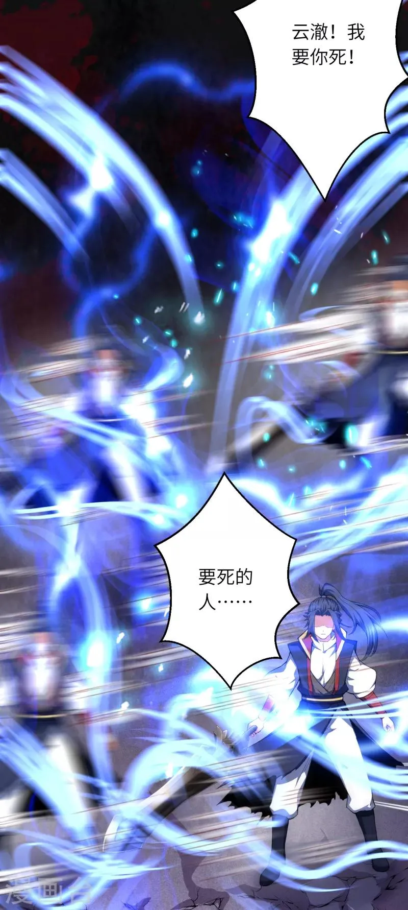 第233话 以死相拼 第6页
