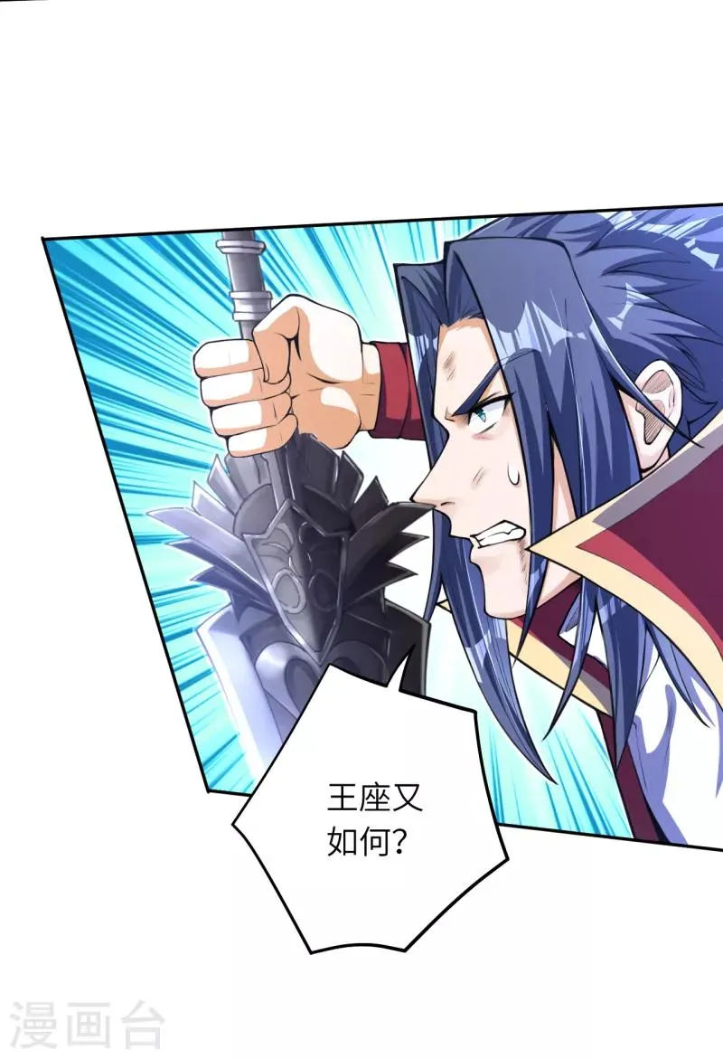 第233话 以死相拼 第12页