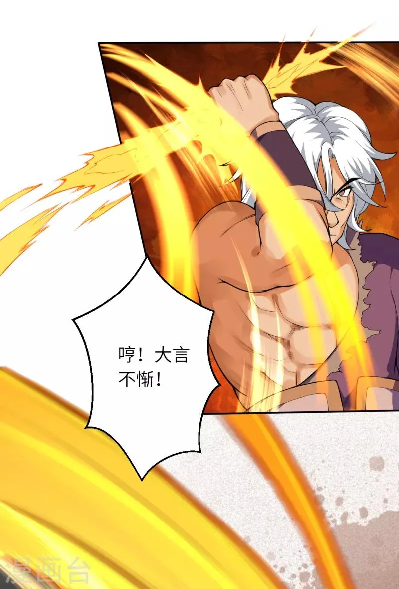第233话 以死相拼 第14页