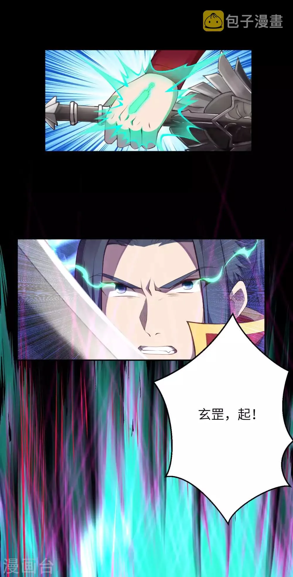 第234话 噬魂 第4页