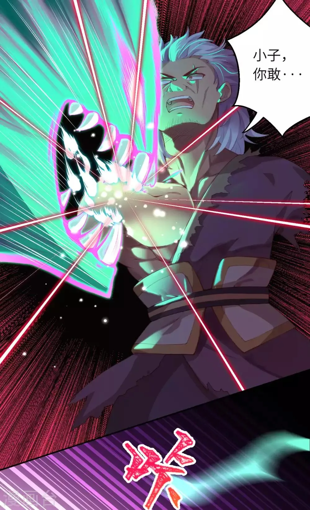 第234话 噬魂 第8页