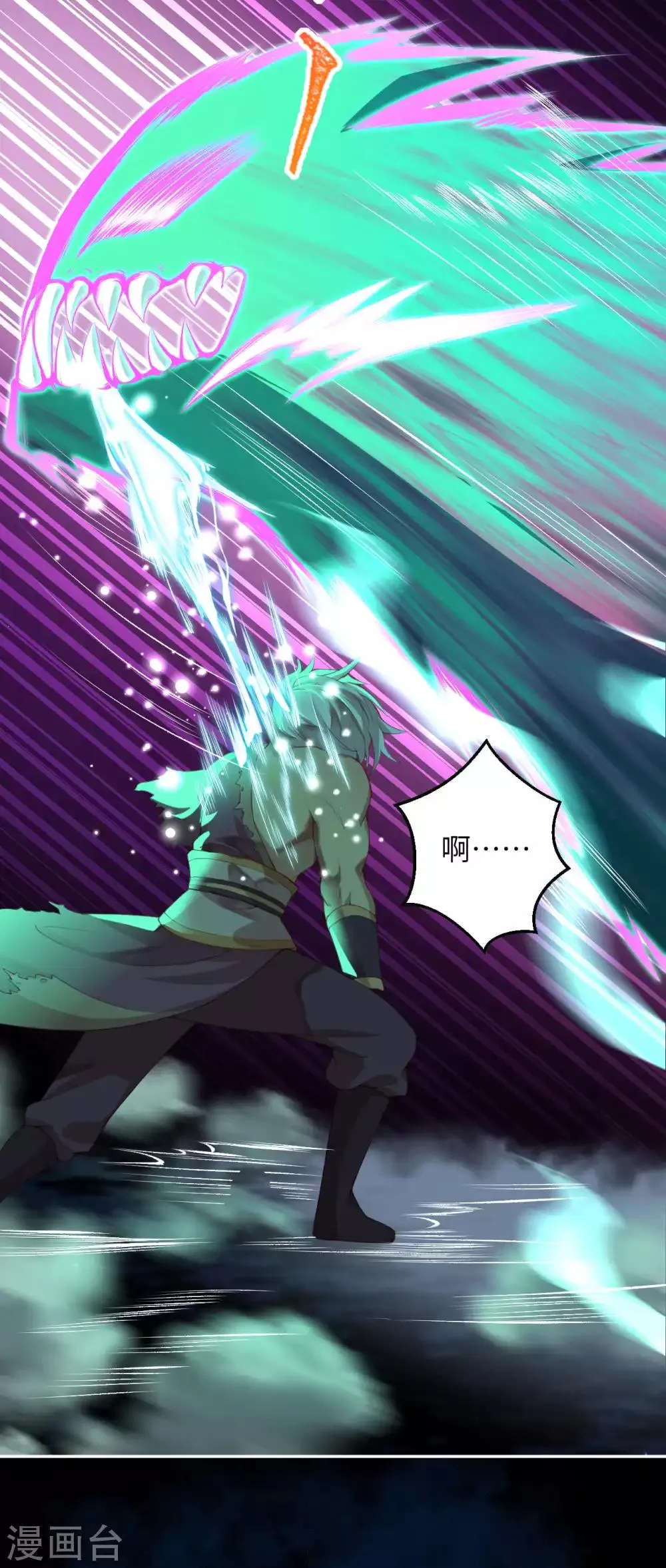 第234话 噬魂 第9页