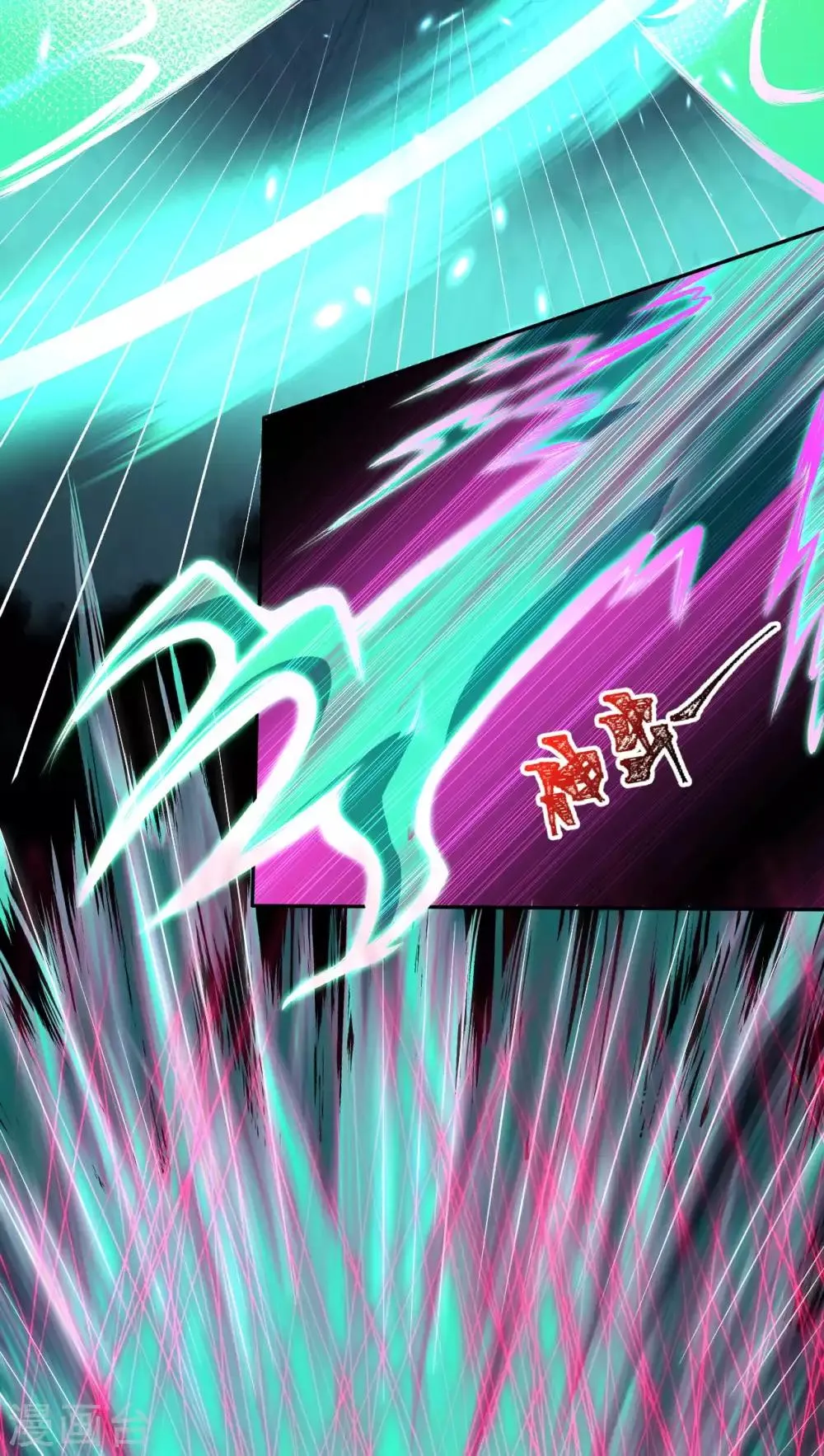 第234话 噬魂 第11页