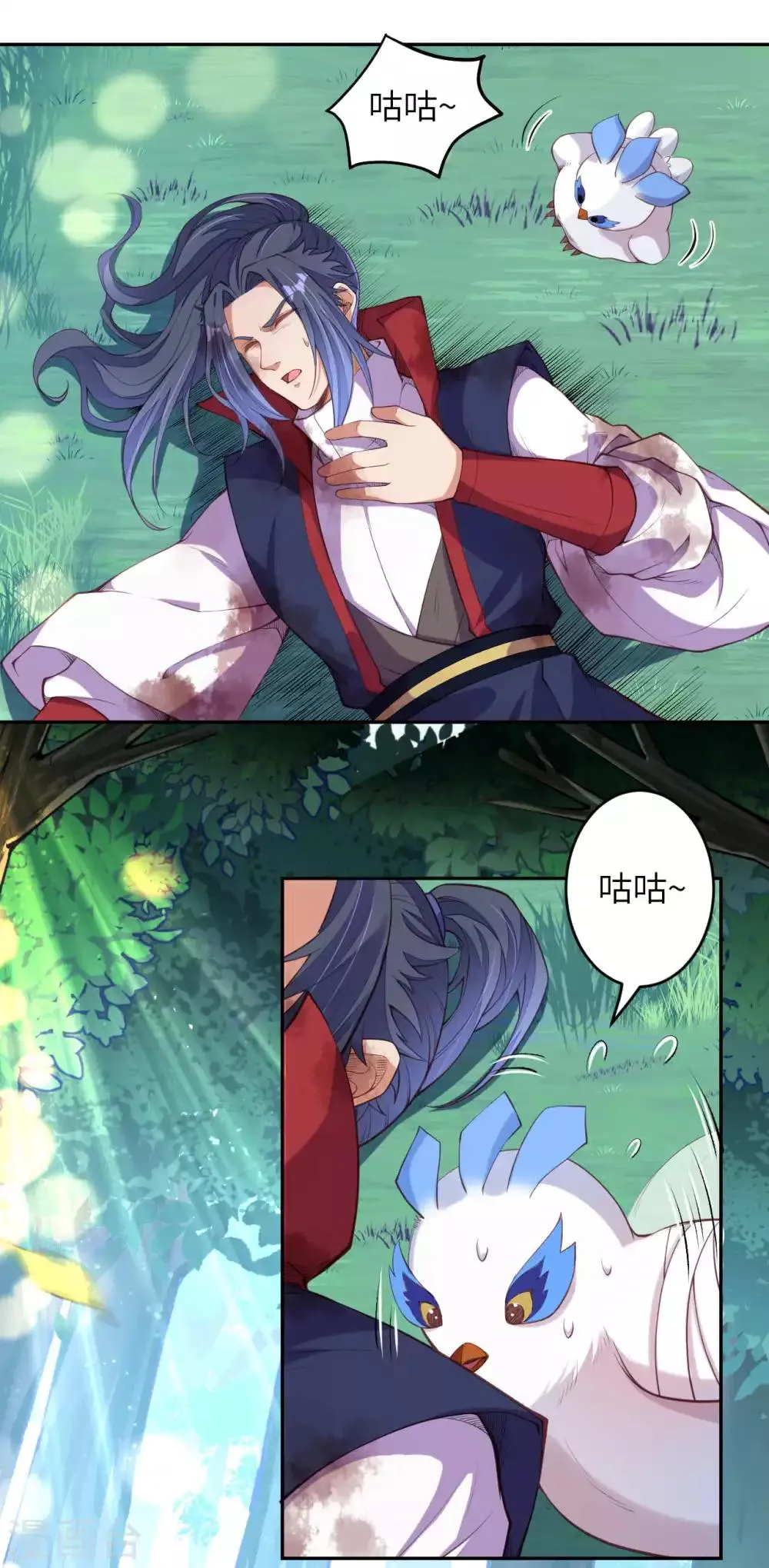第235话 谷中佳人 第11页