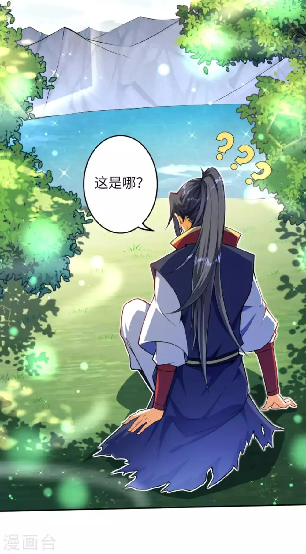 第236话 又双叒动了 第9页