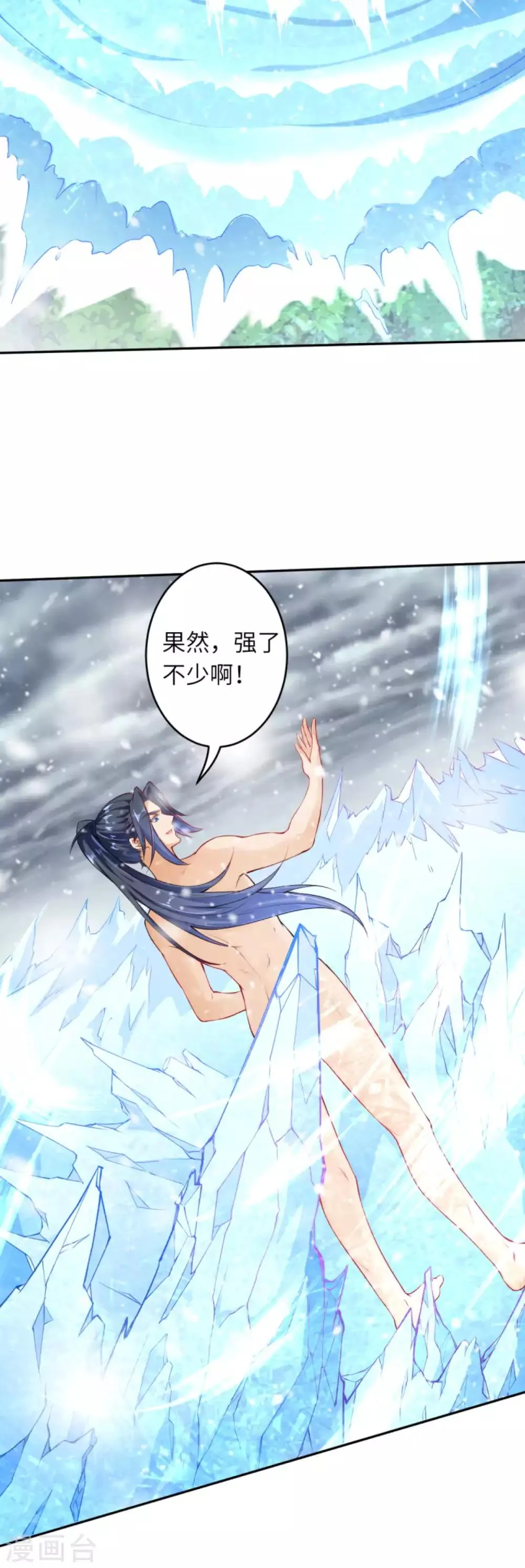第237话 你是天上的仙女吗？ 第8页