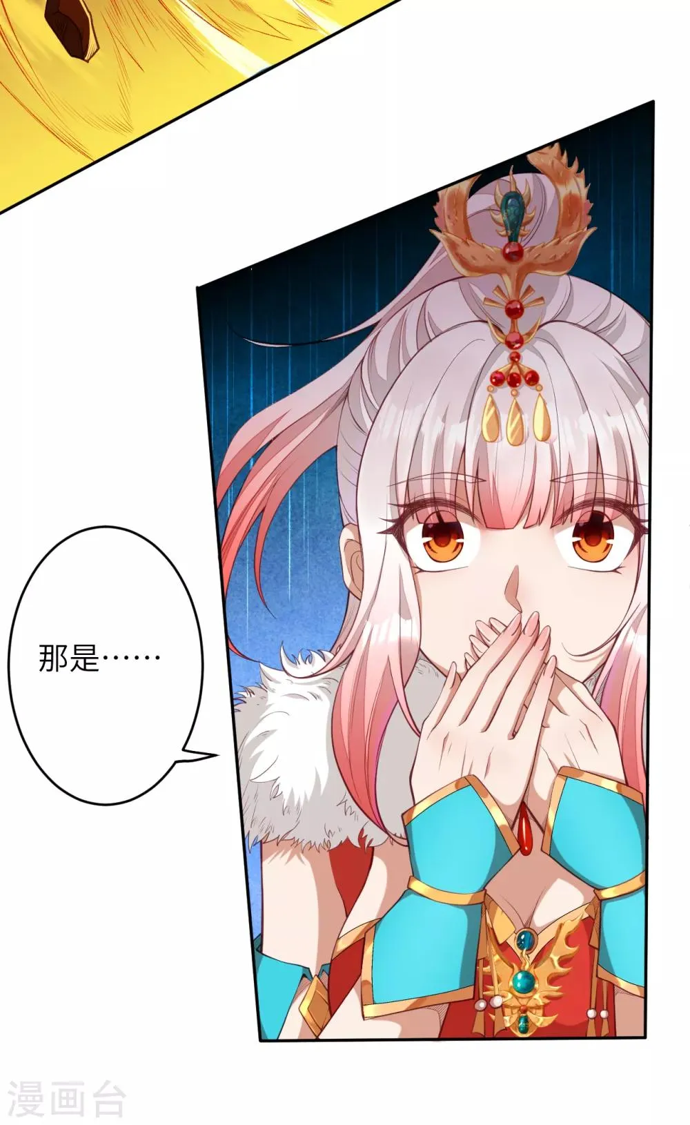 第239话 恐怖的修炼速度 第7页