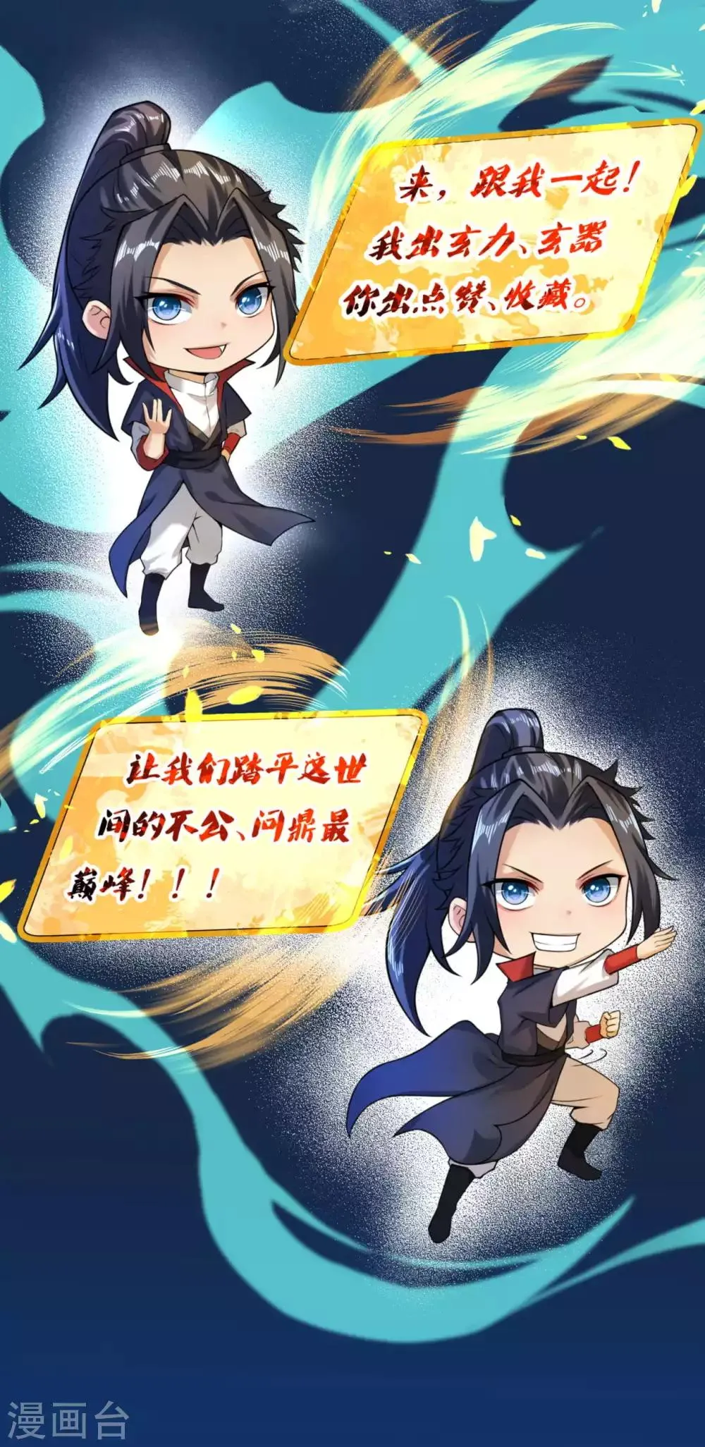 第239话 恐怖的修炼速度 第14页