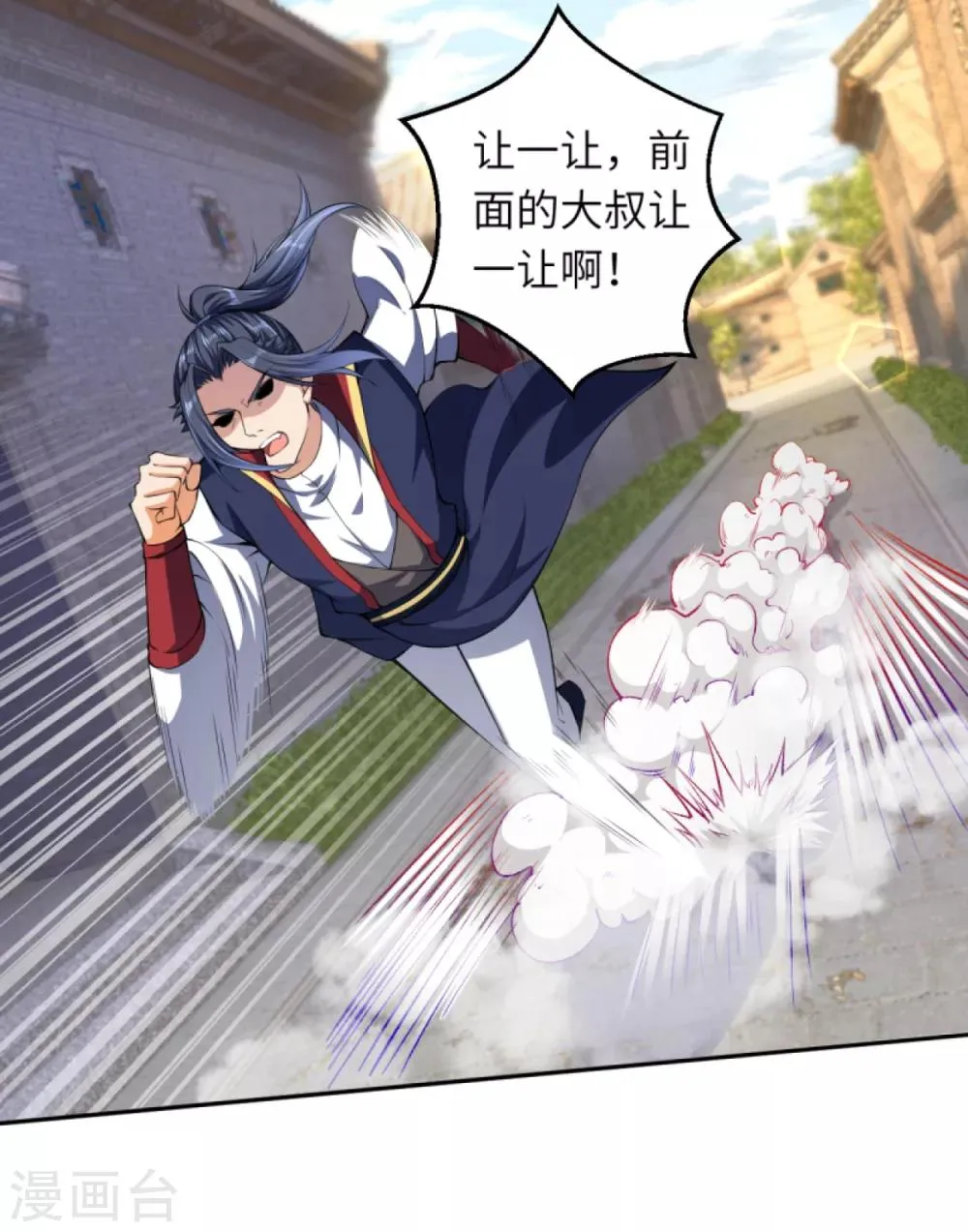 第240话 凤凰界 第6页