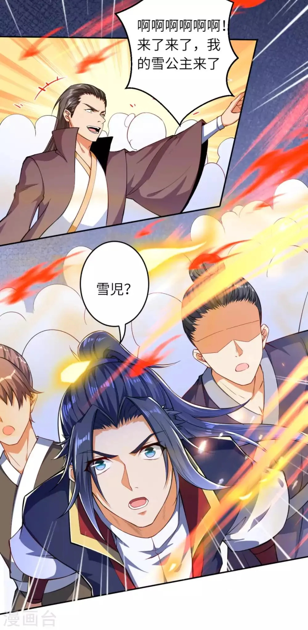 第240话 凤凰界 第11页