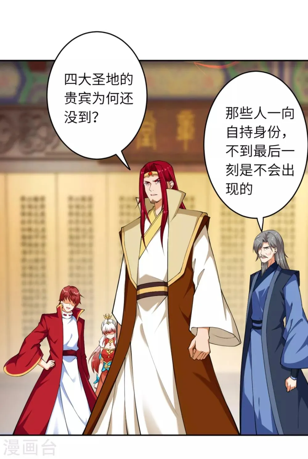 第240话 凤凰界 第13页