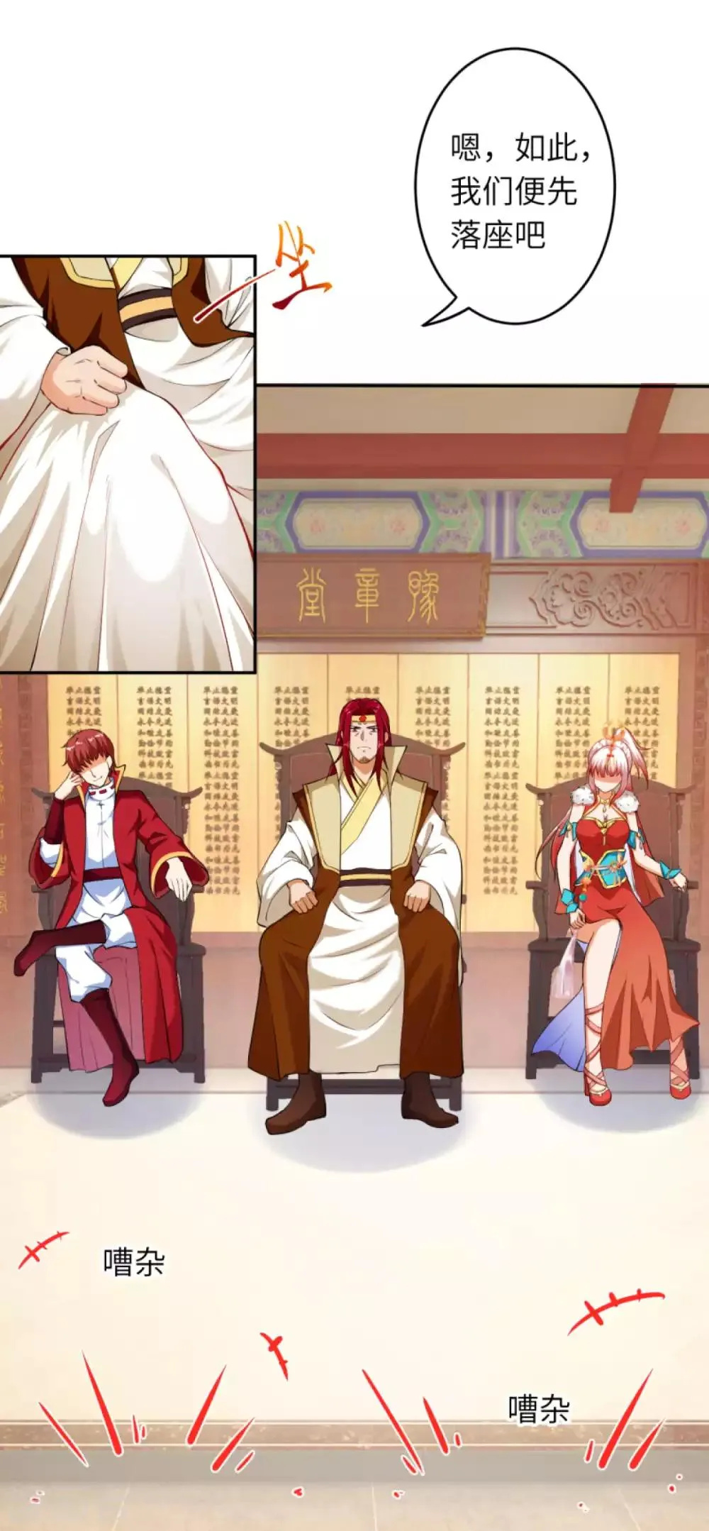 第241话 姬千柔 第3页