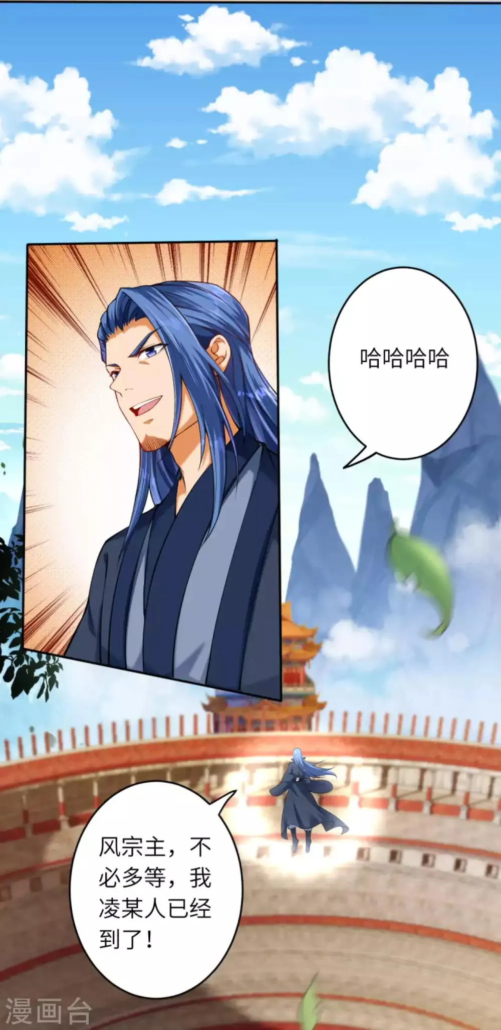 第241话 姬千柔 第4页