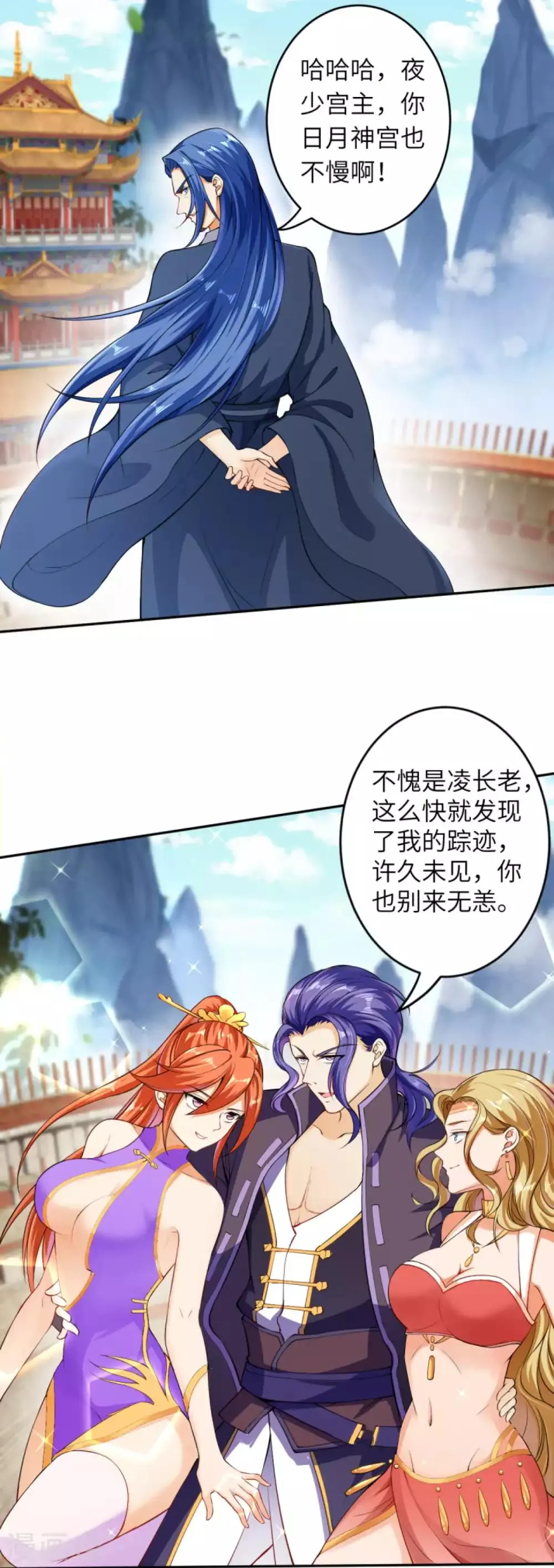 第241话 姬千柔 第6页