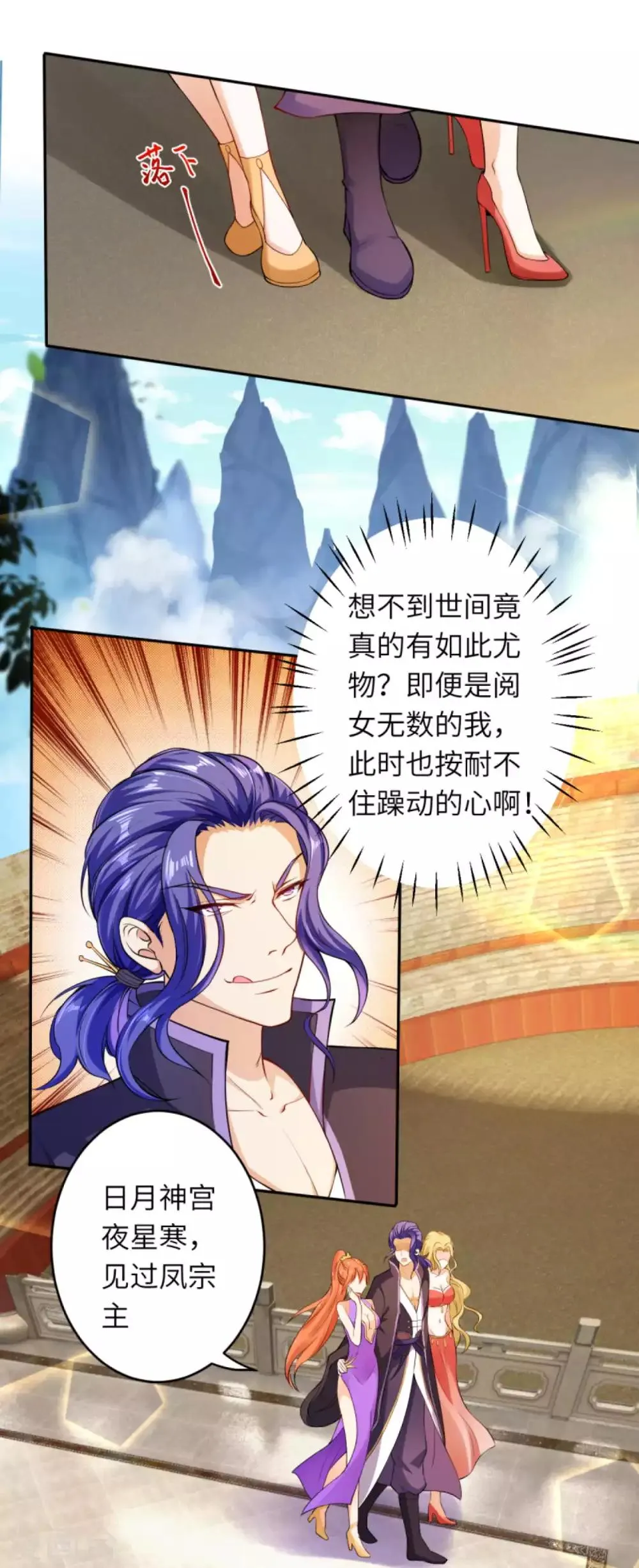 第241话 姬千柔 第8页