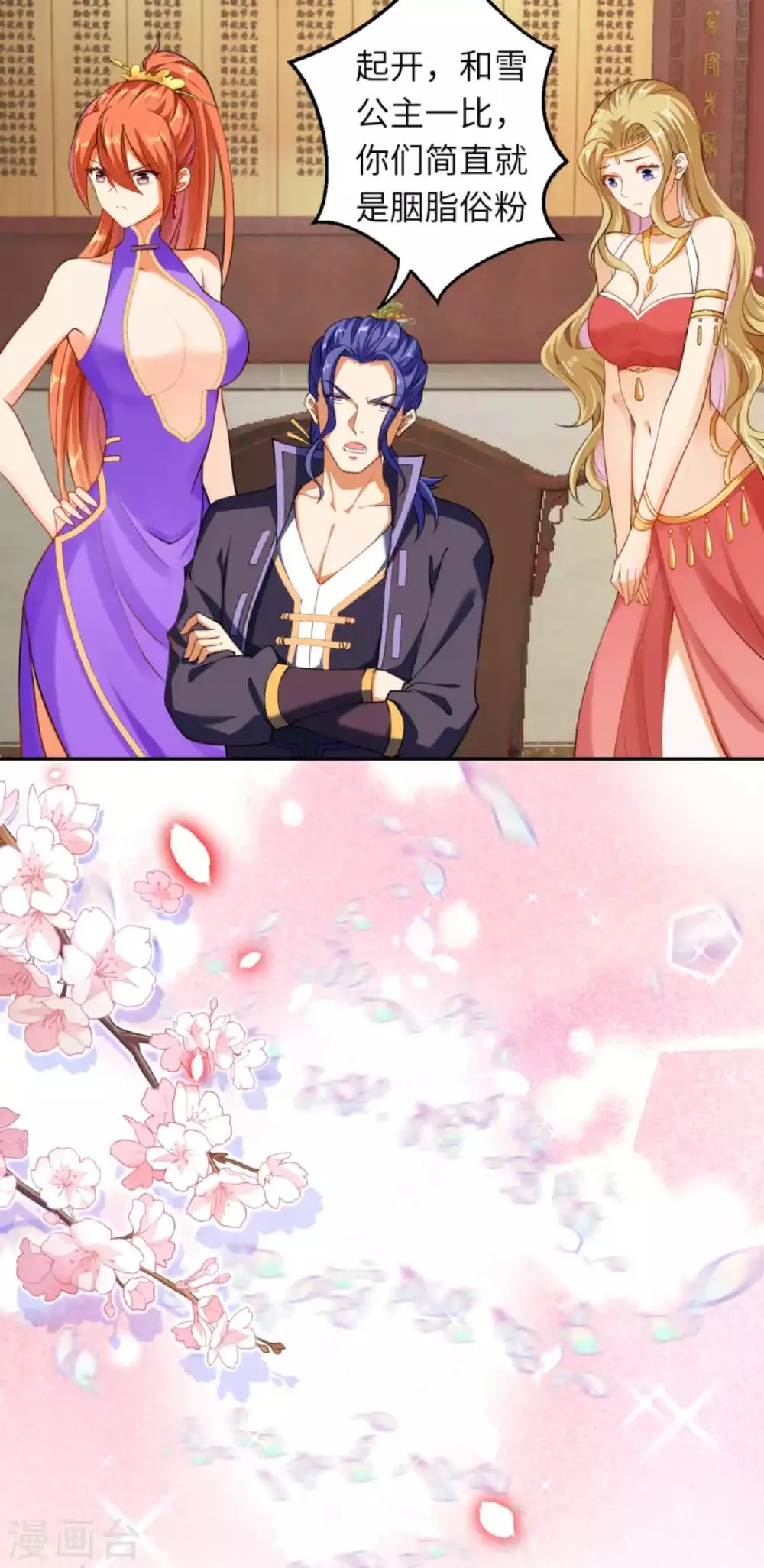 第241话 姬千柔 第10页