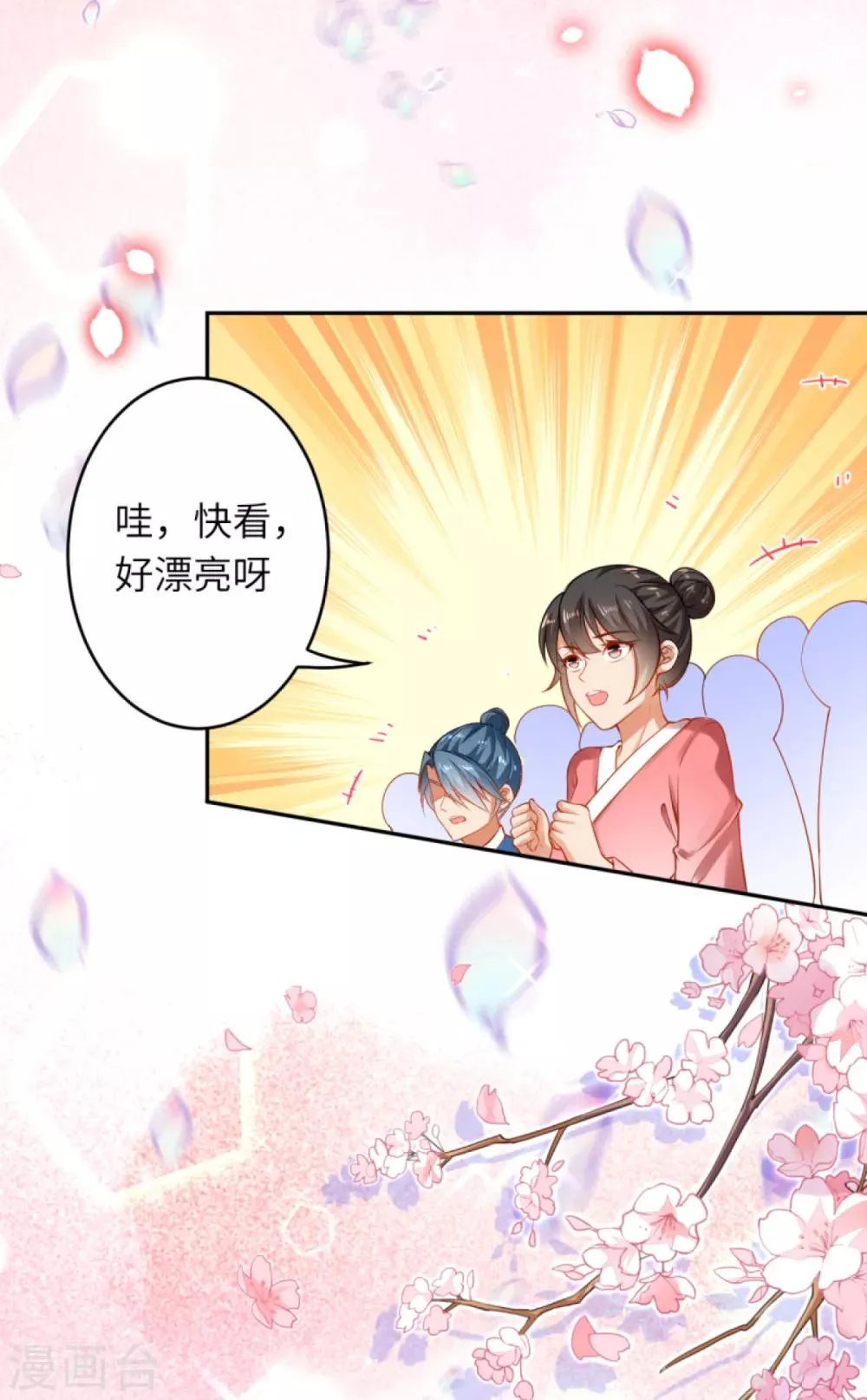 第241话 姬千柔 第11页