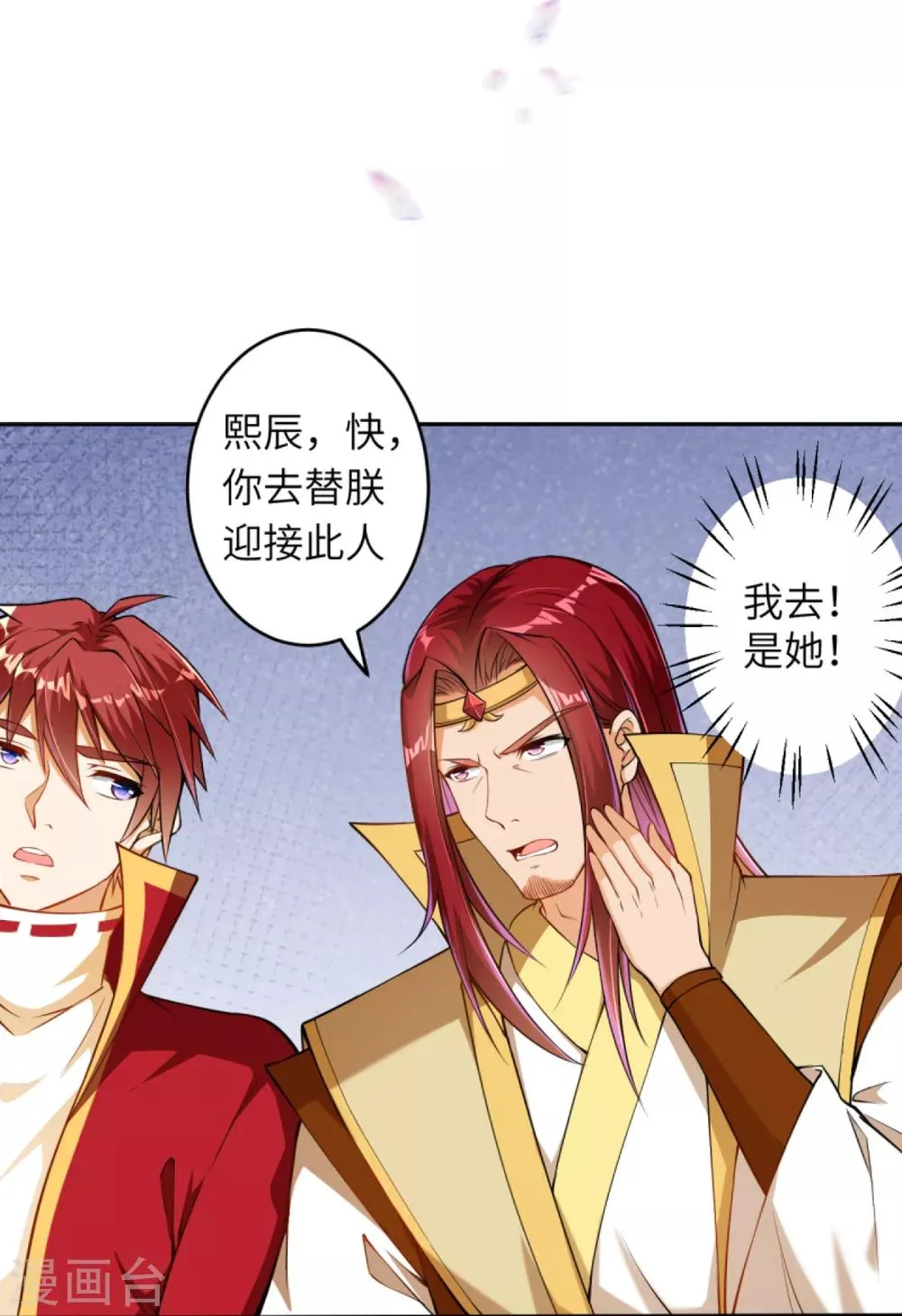 第241话 姬千柔 第13页