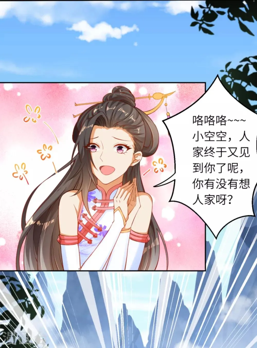 第242话 抽签 第3页