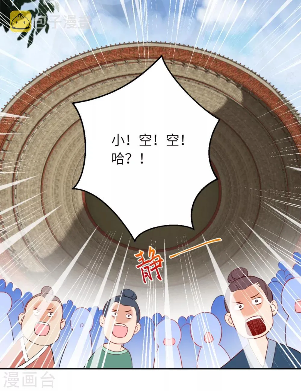 第242话 抽签 第4页