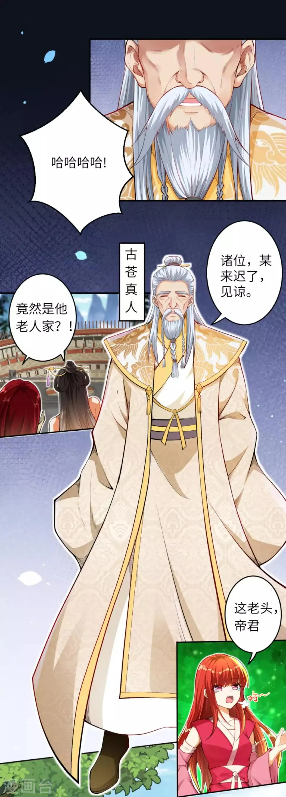 第242话 抽签 第7页