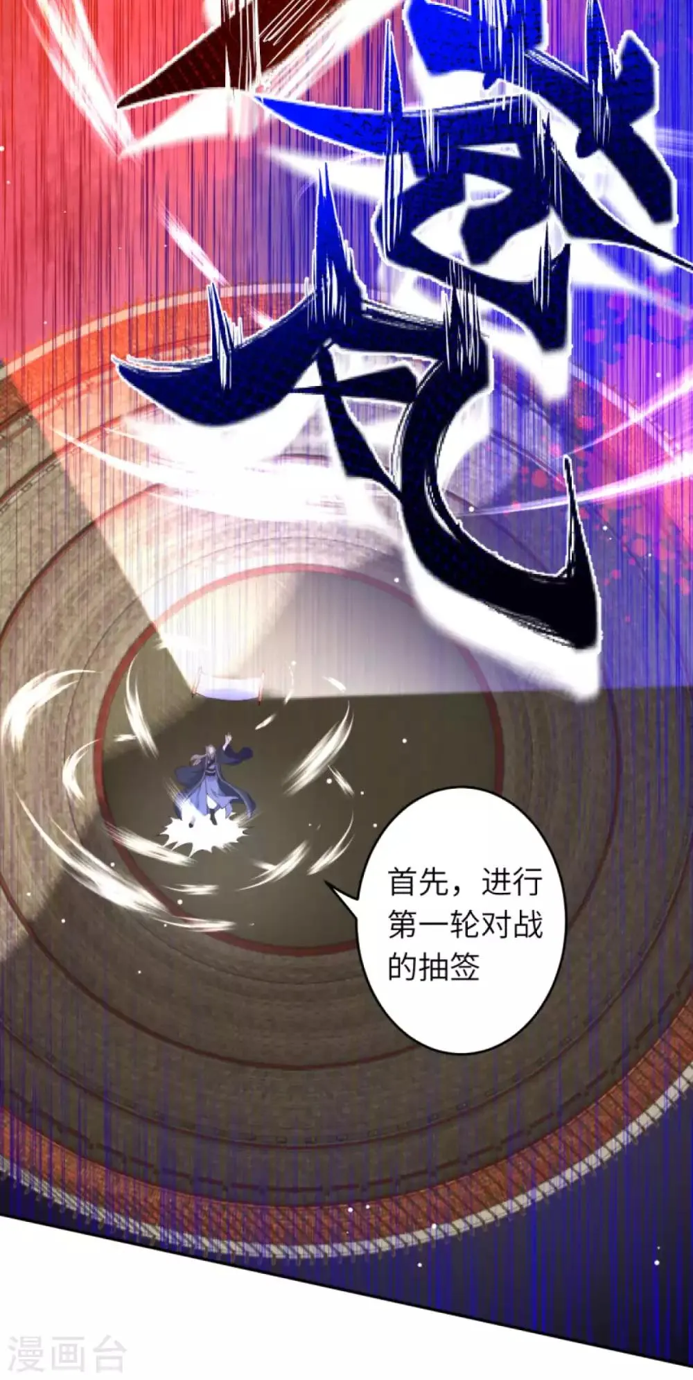 第242话 抽签 第13页