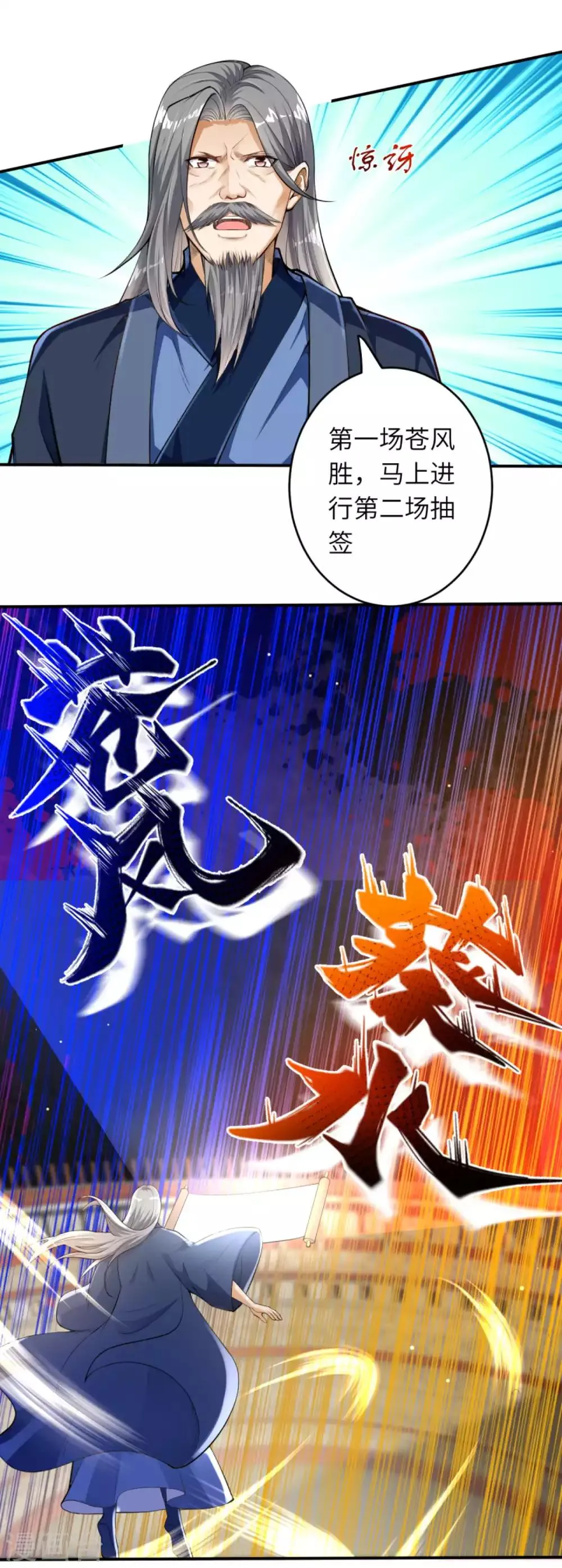 第244话 找死的是你 第12页