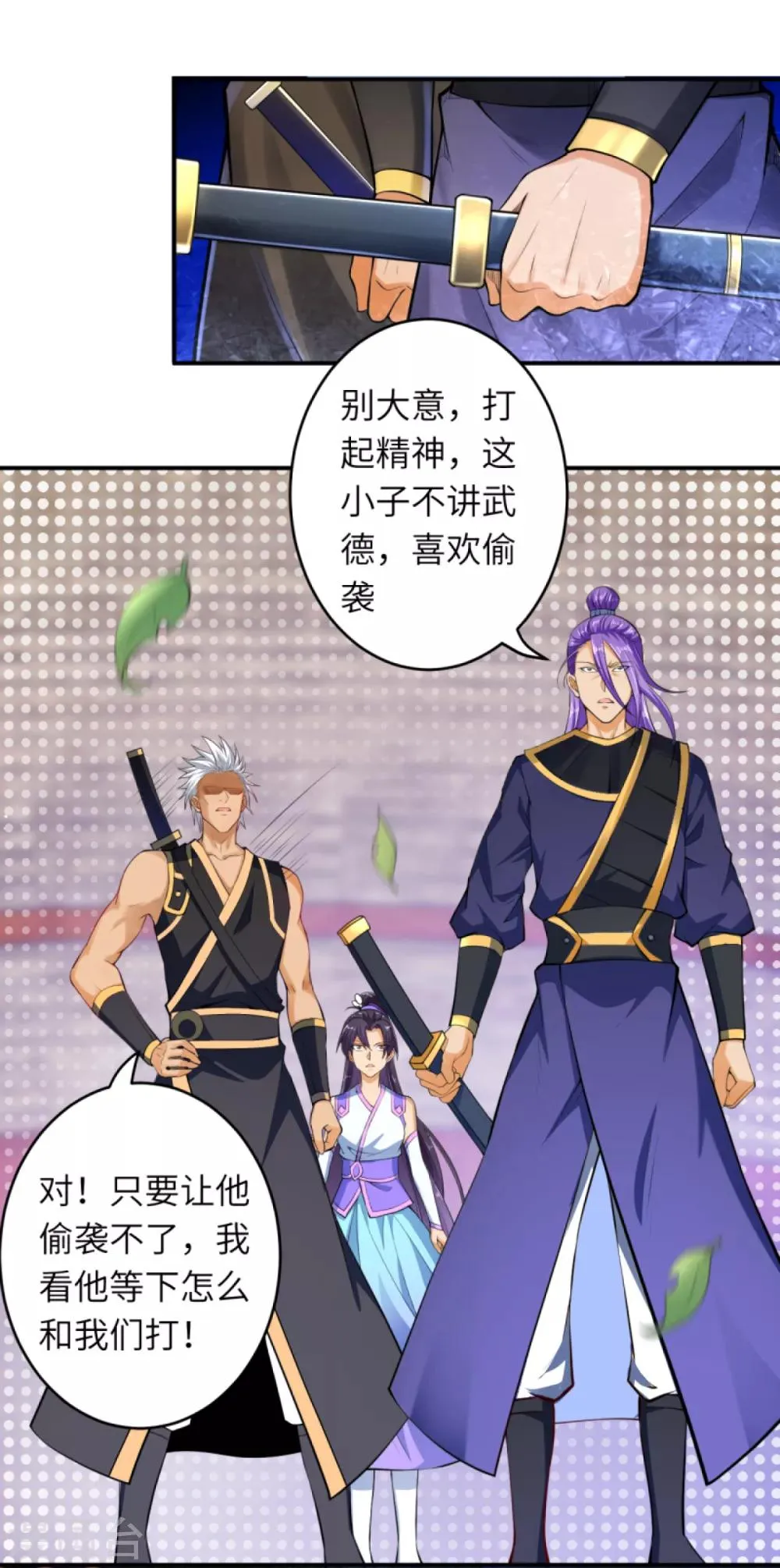 第245话 一人战群宗 第3页