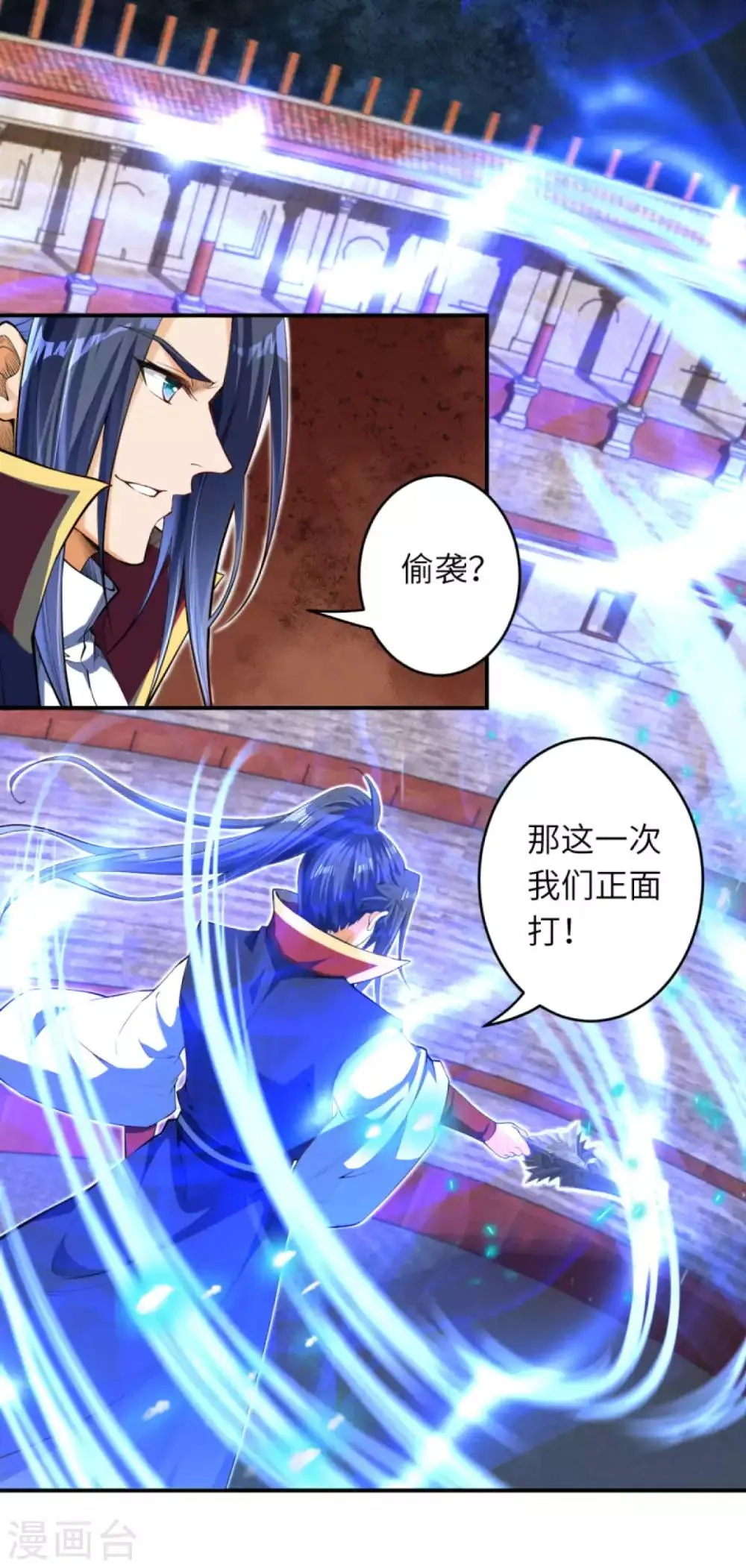 第245话 一人战群宗 第4页