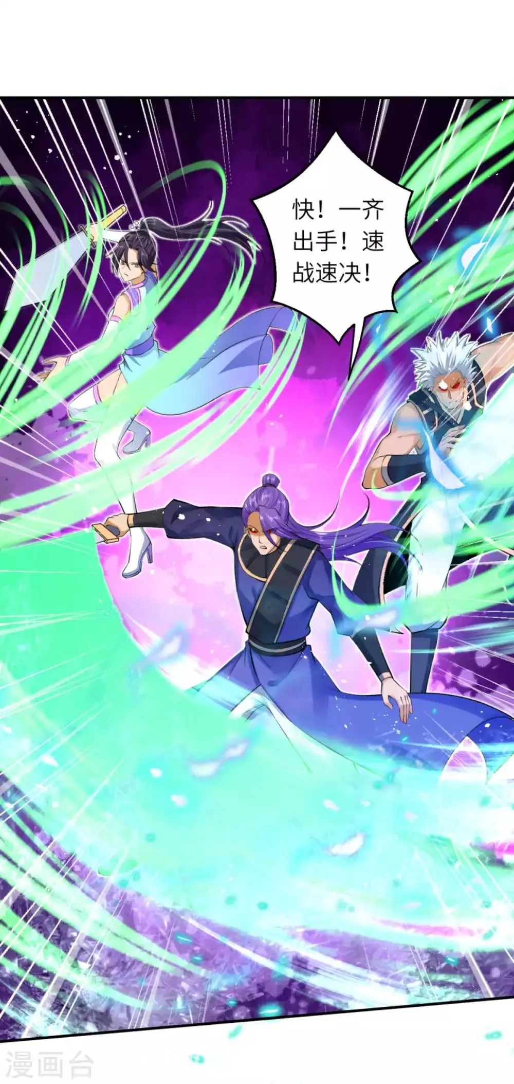 第245话 一人战群宗 第5页