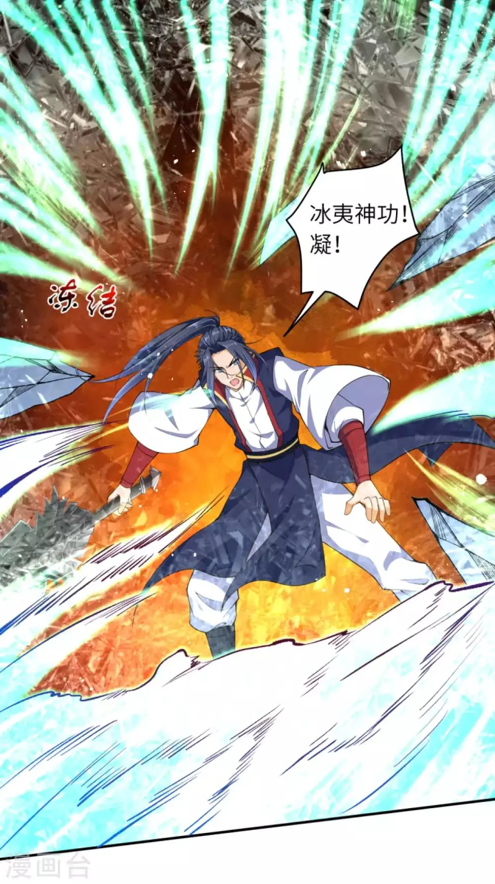 第245话 一人战群宗 第7页