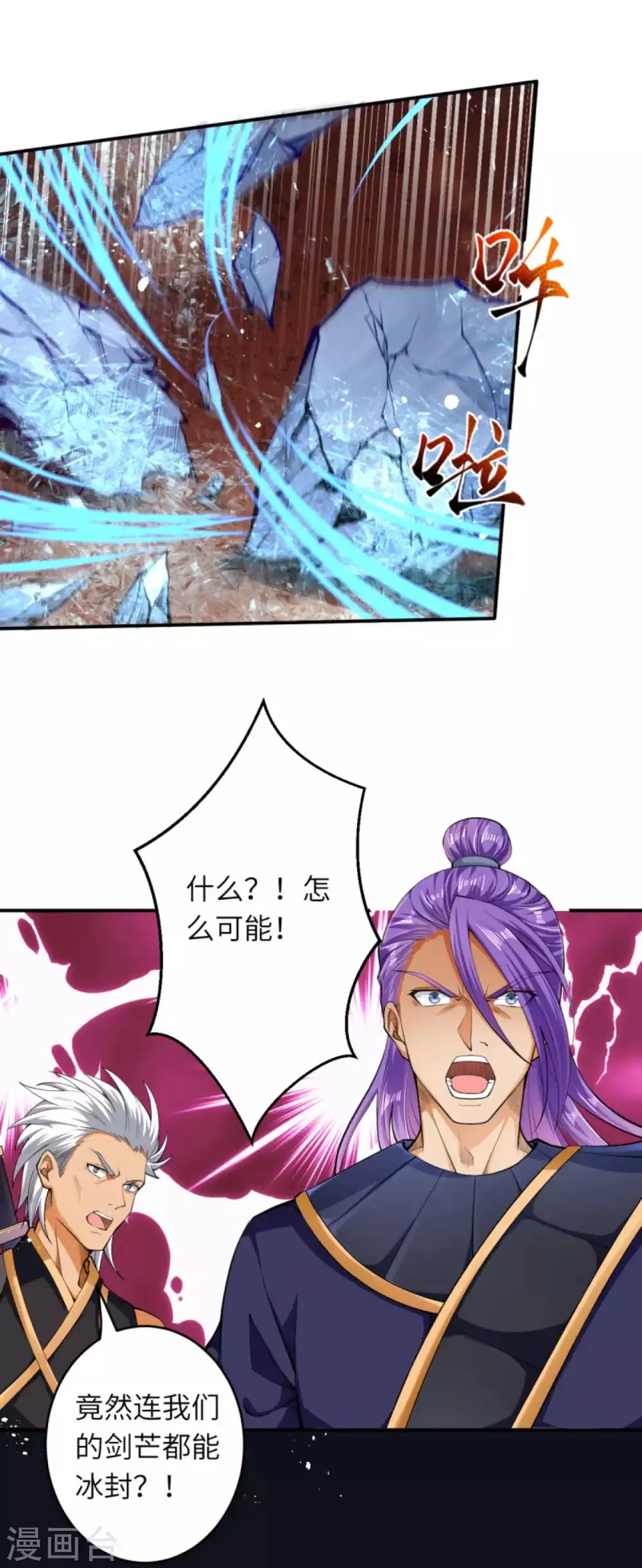 第245话 一人战群宗 第8页