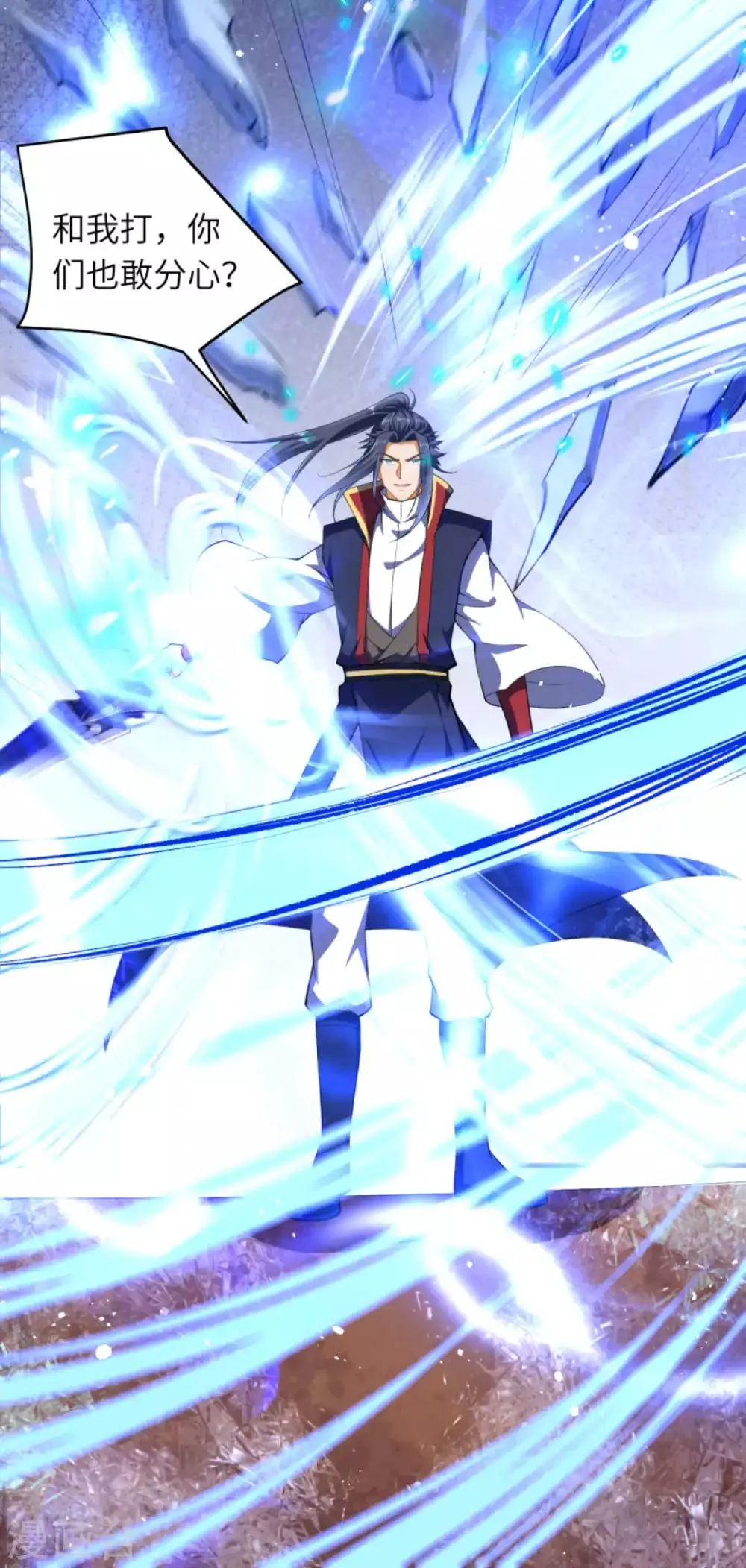 第245话 一人战群宗 第10页