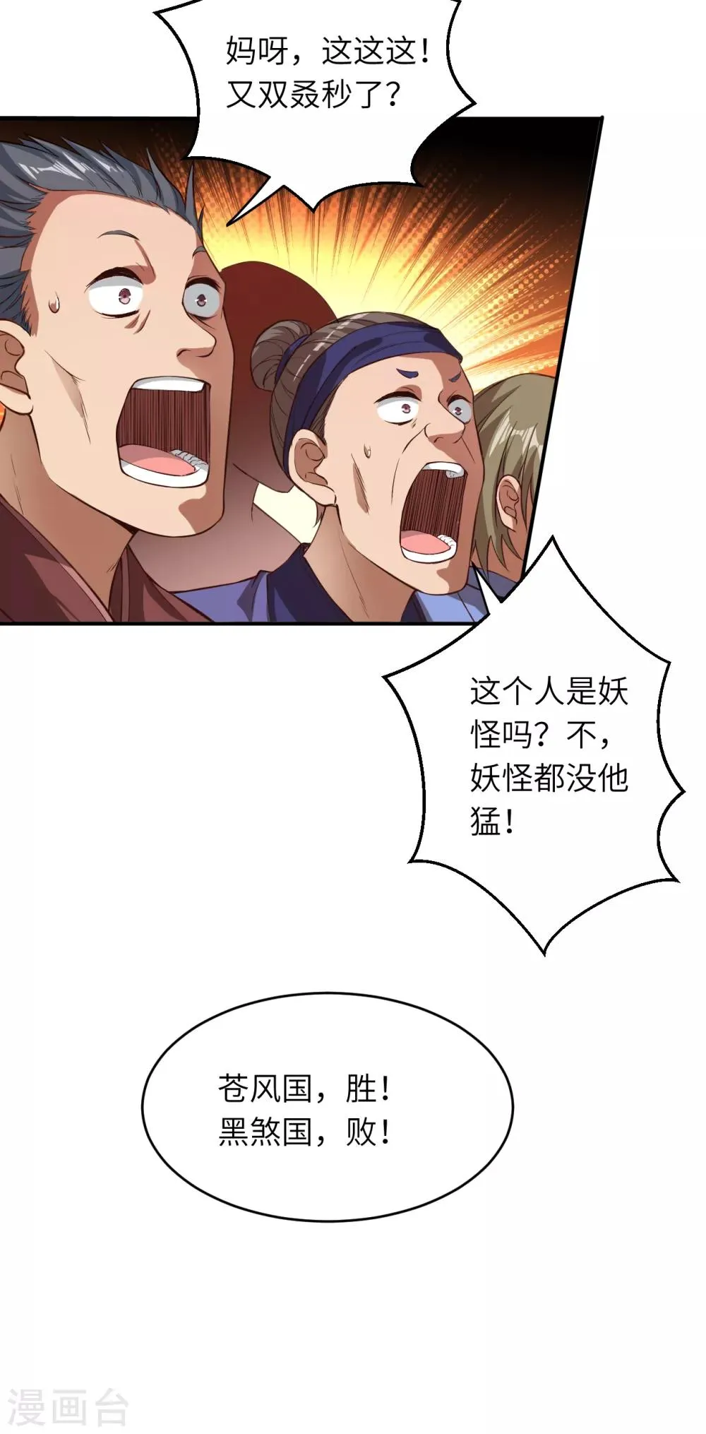 第245话 一人战群宗 第13页