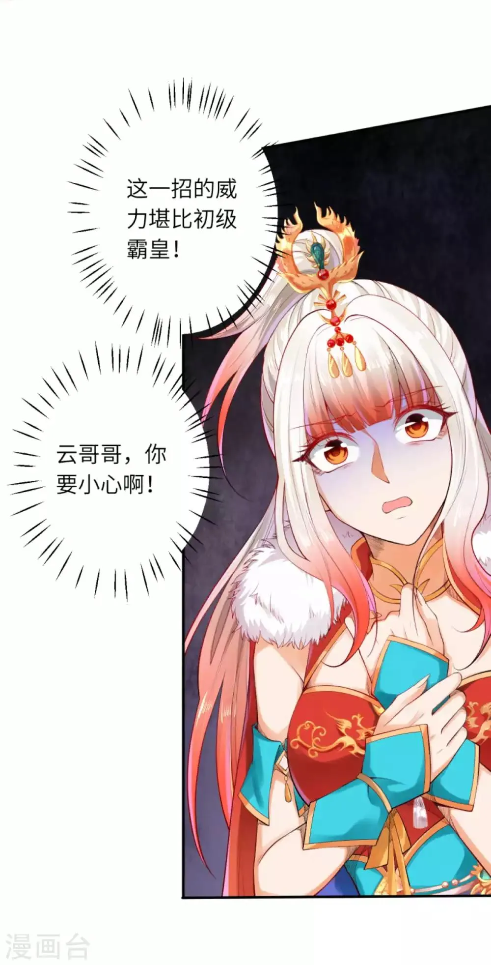 第247话 照样灭你 第8页