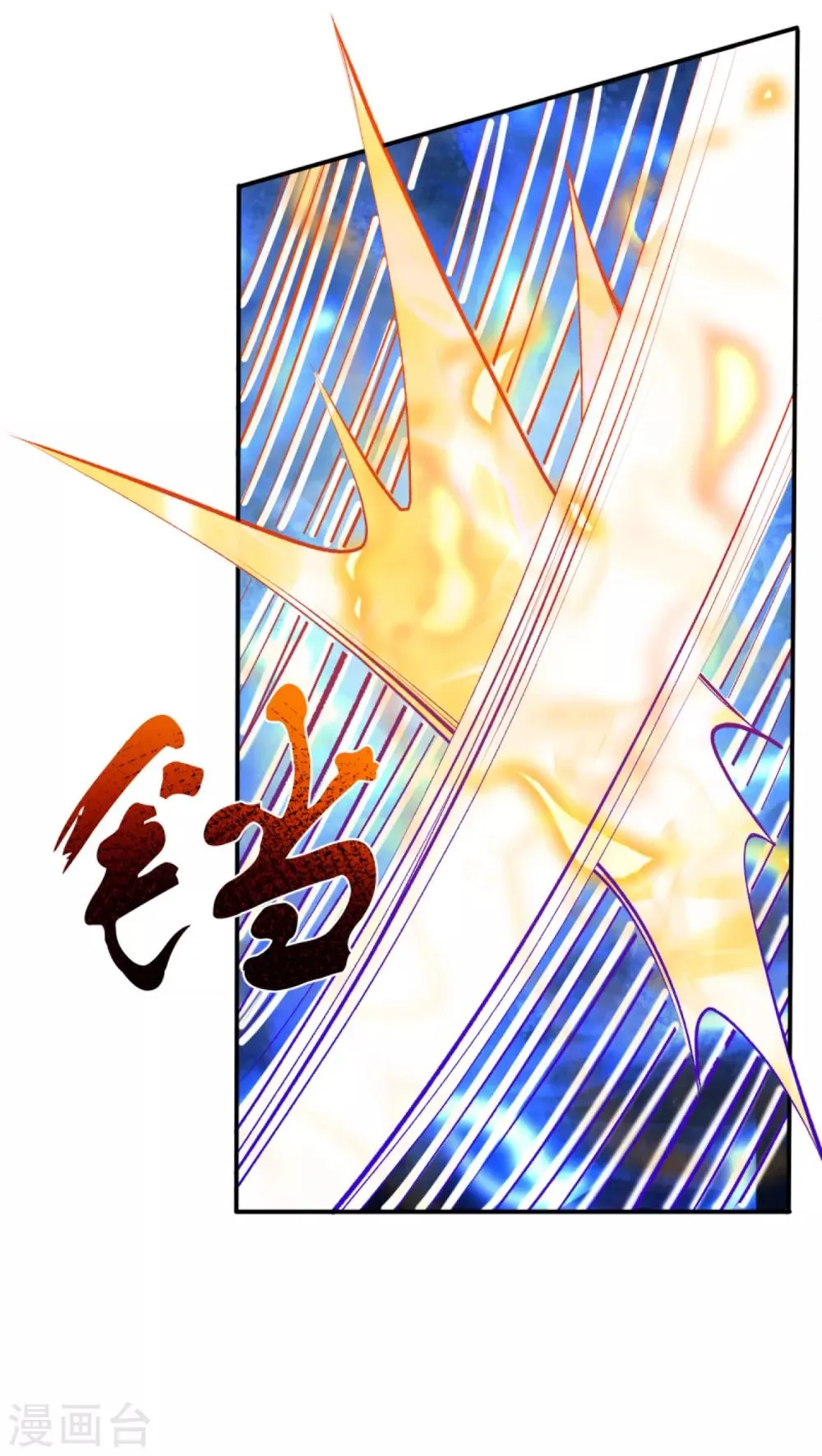 第248话 以多欺少 第4页