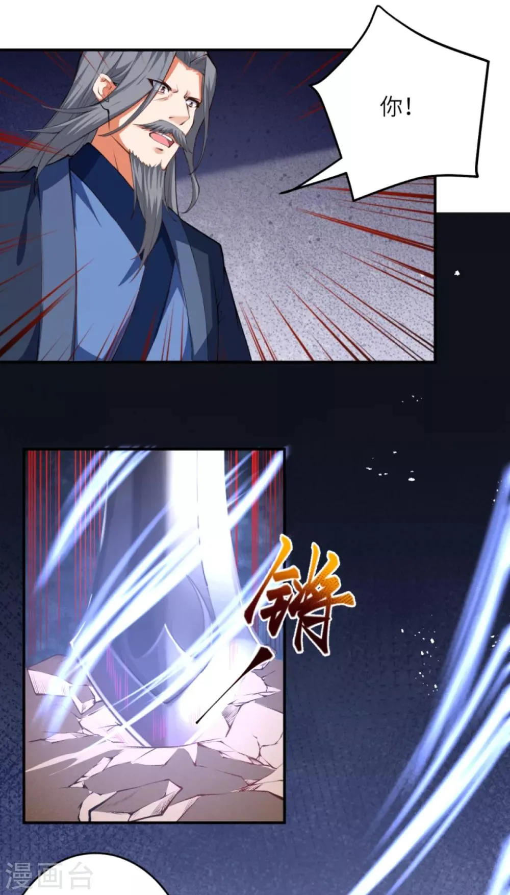 第248话 以多欺少 第8页